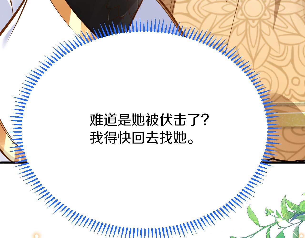 第43话 失踪！(1/3)-第44话