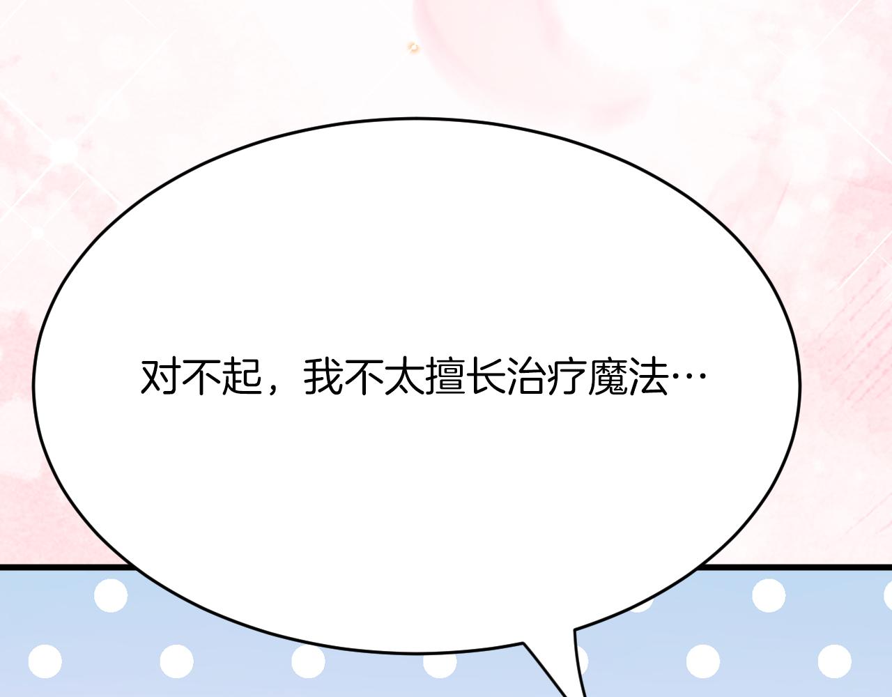 第43话 失踪！(1/3)-第44话