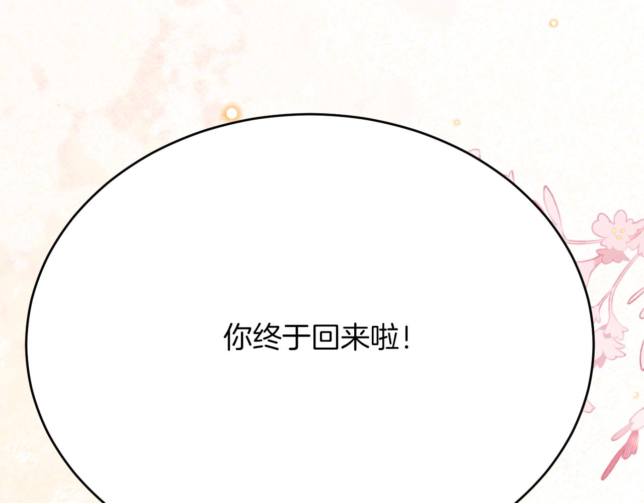 第45话 真实身份？(1/4)-第46话