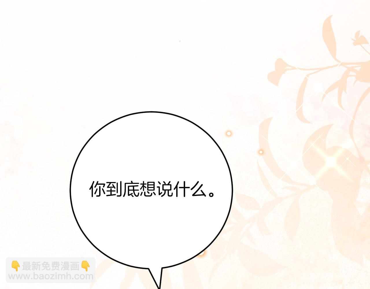 第45话 真实身份？(1/4)-第46话