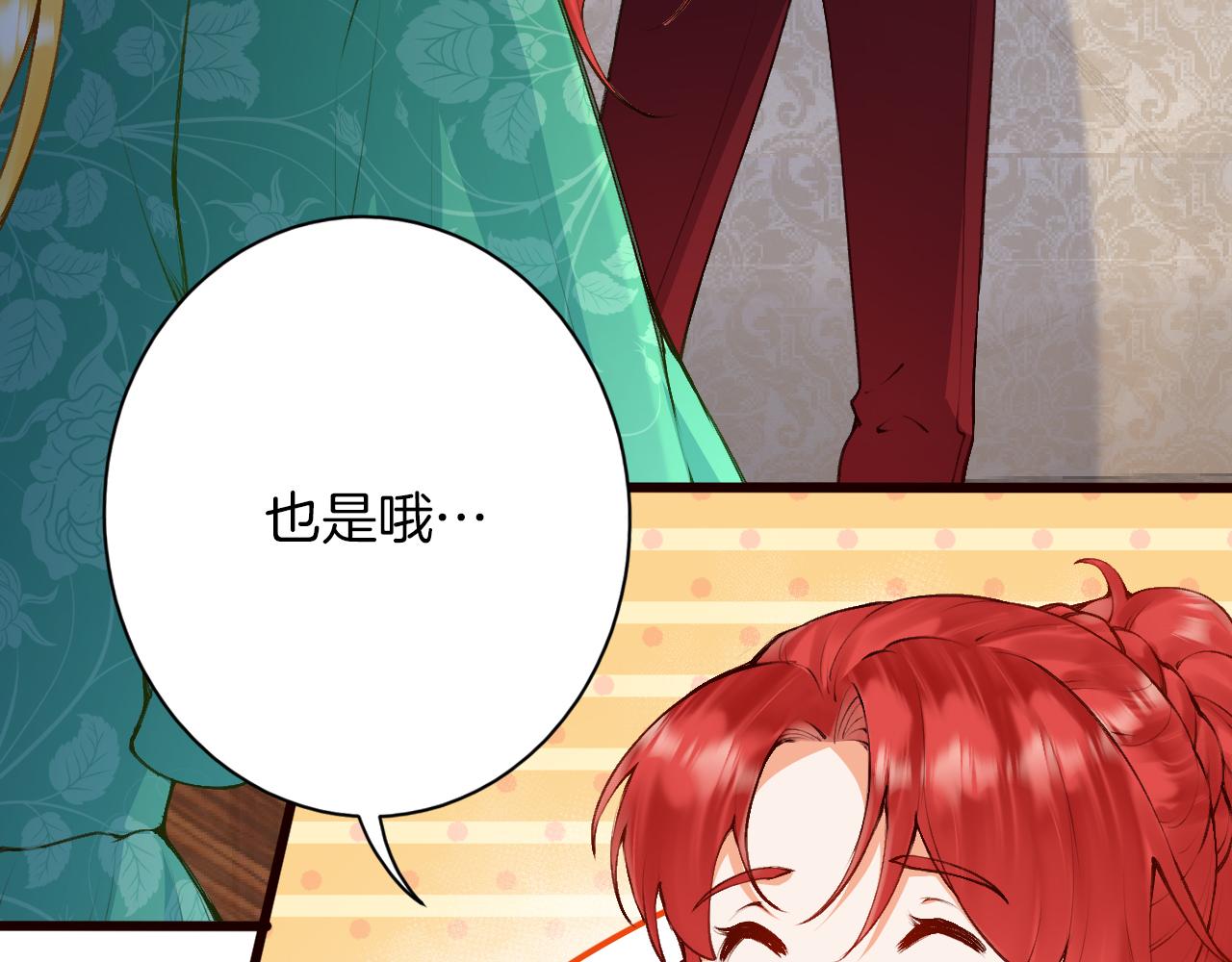 第5话 让我来教你礼仪！(1/3)-第6话
