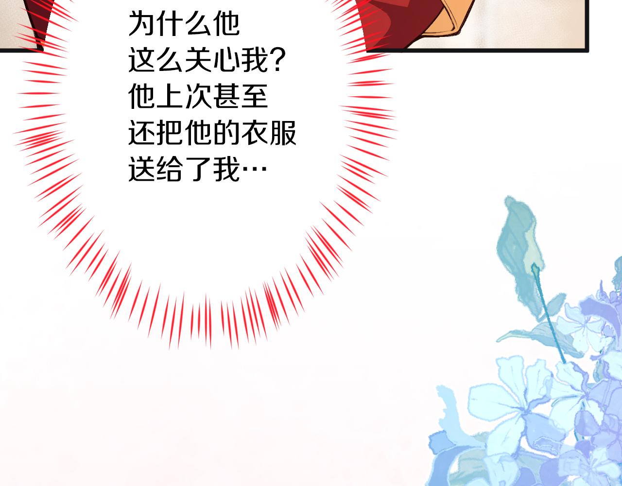 第5话 让我来教你礼仪！(1/3)-第6话
