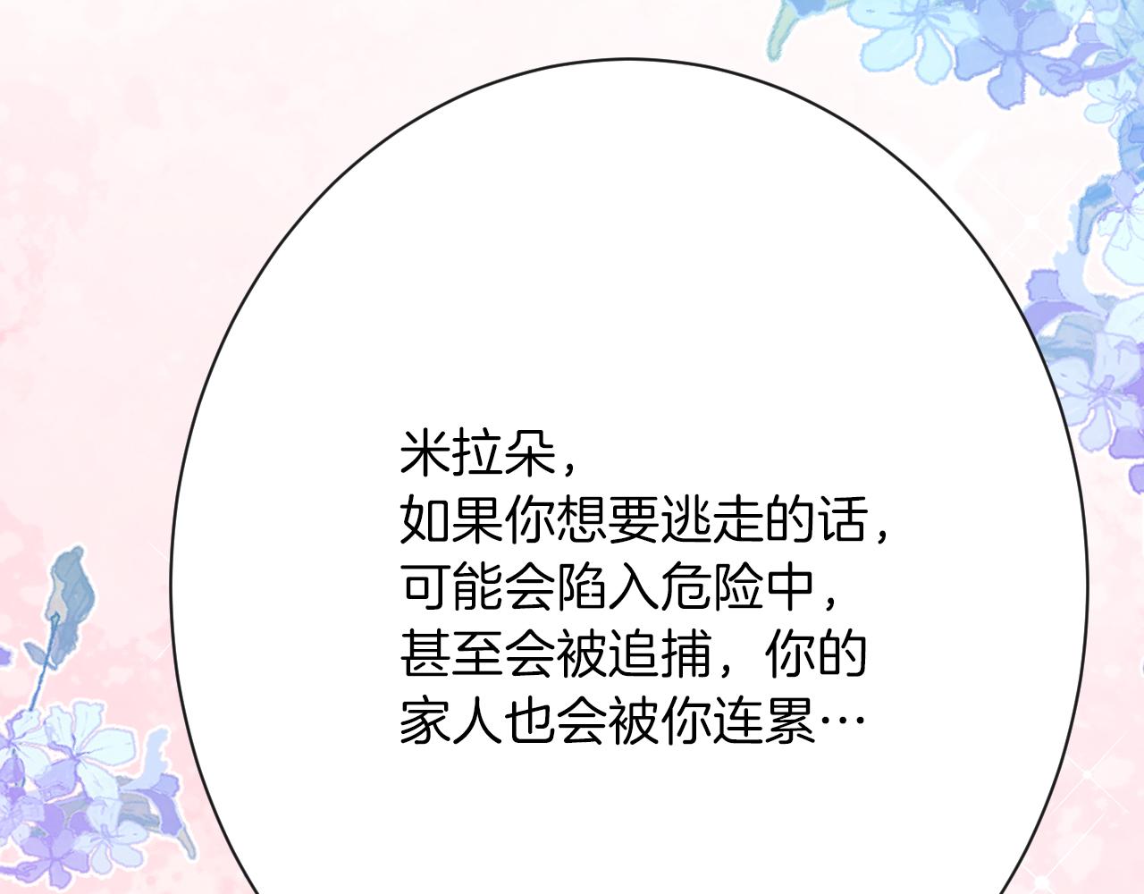第5话 让我来教你礼仪！(1/3)-第6话