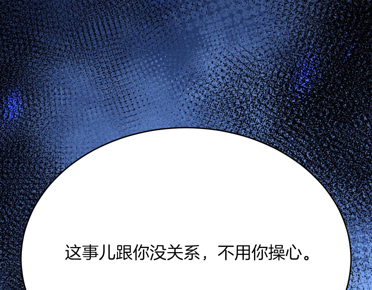 第53话 抛弃？(1/3)-第54话