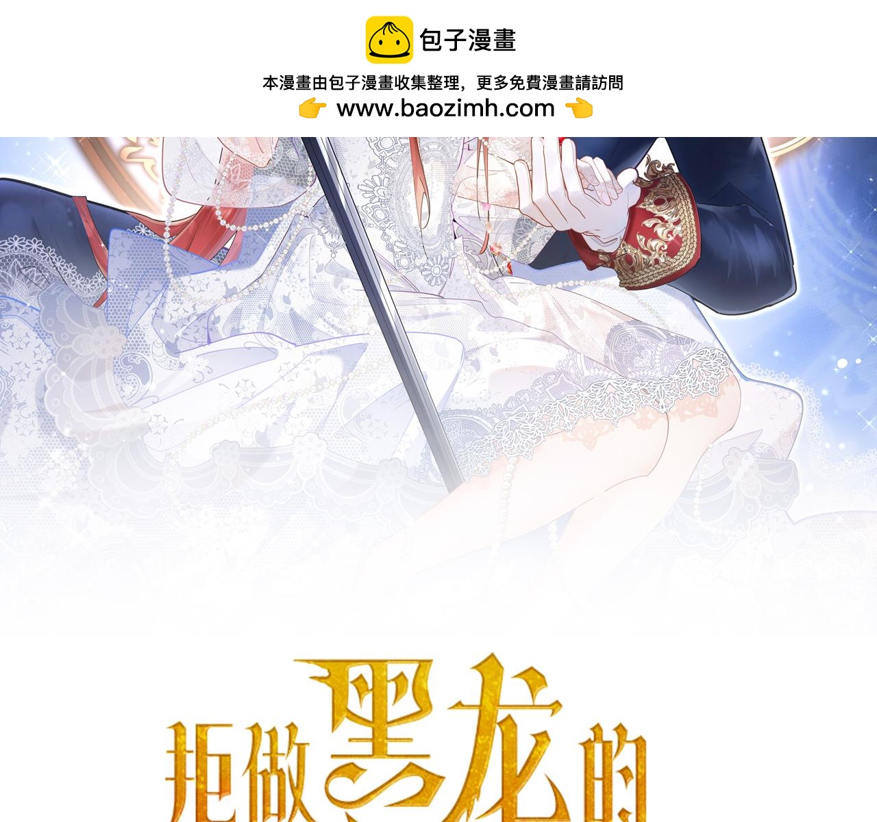 第53话 抛弃？(1/3)-第54话