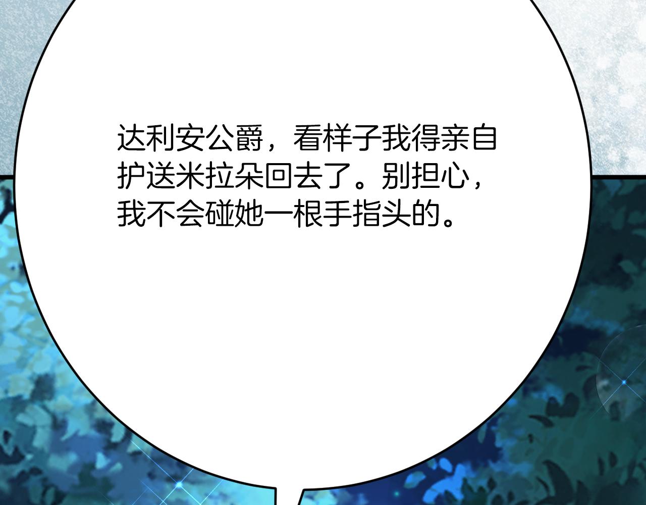 第53话 抛弃？(1/3)-第54话