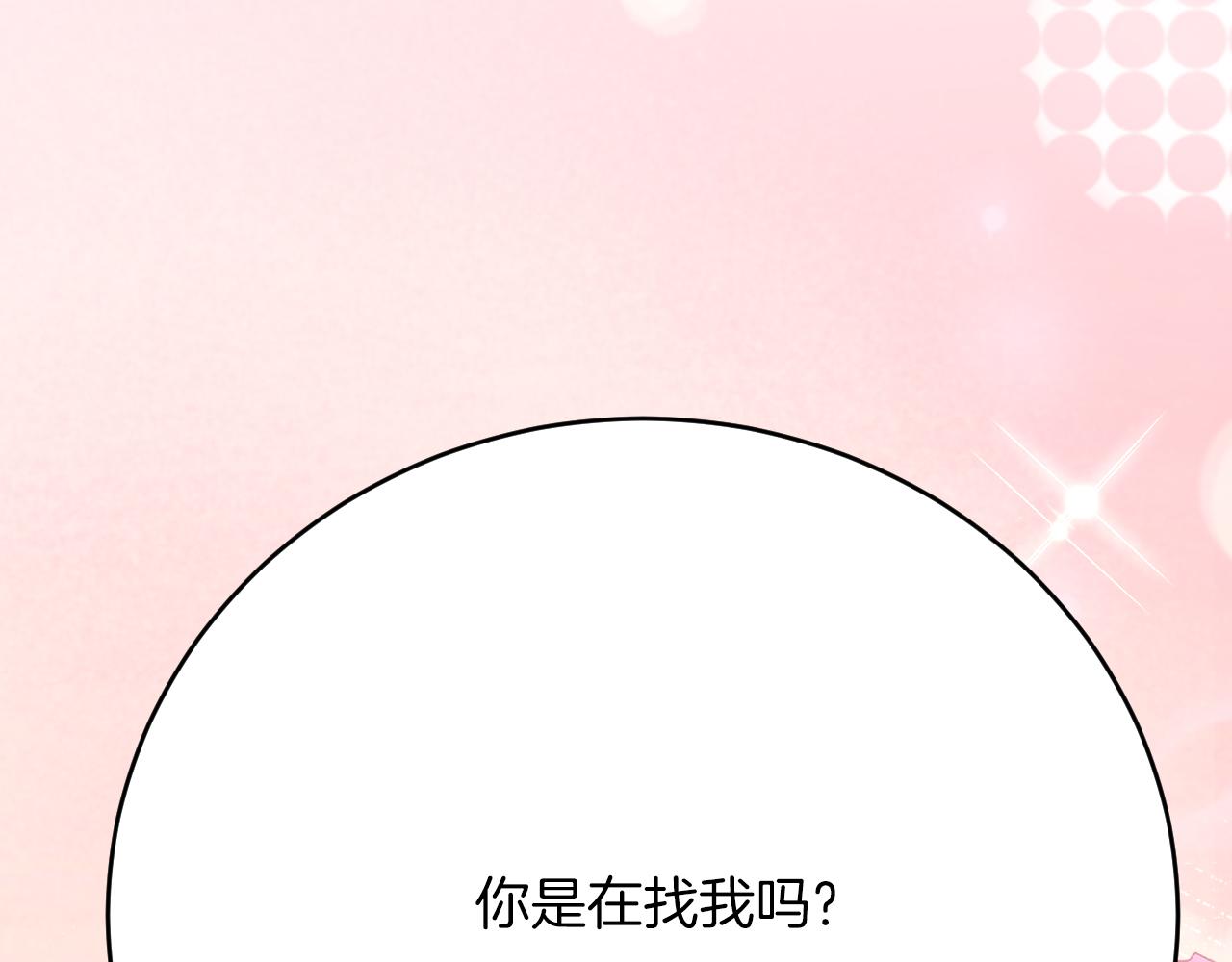 第55话 惹哭新娘(1/4)-第56话