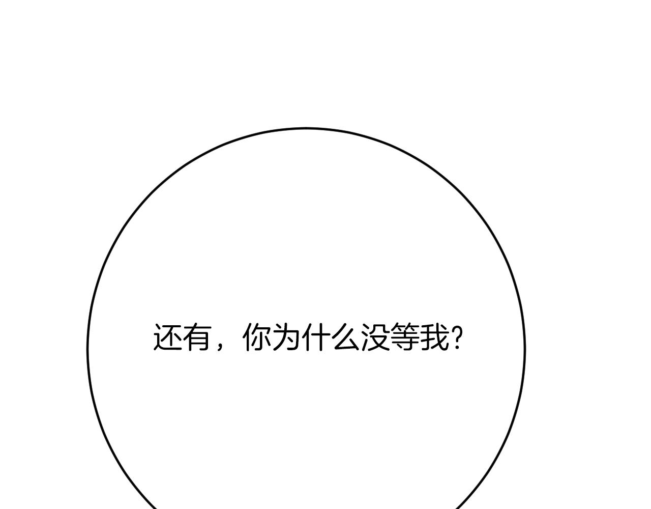 第55话 惹哭新娘(1/4)-第56话