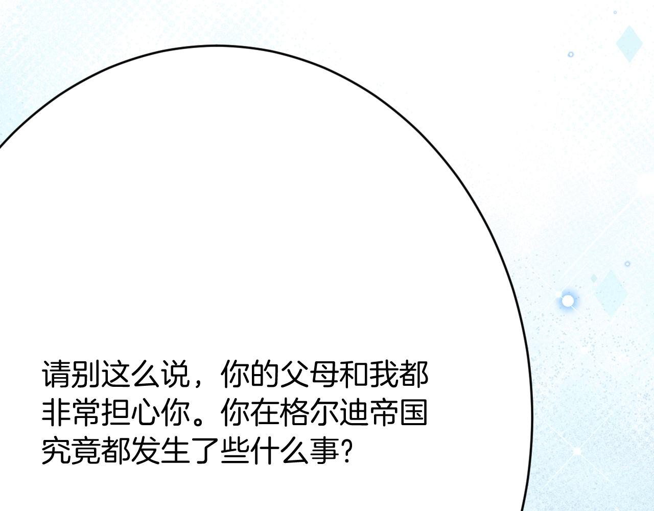 第61话 艰难的选择(1/4)-第62话