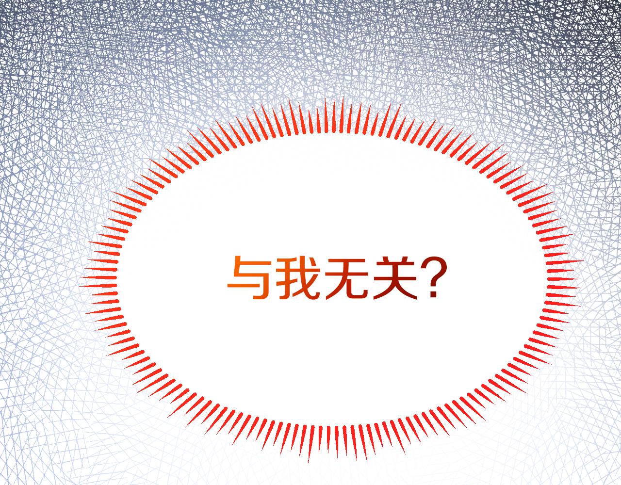 第7话 一文不值的正义感(1/3)-第8话