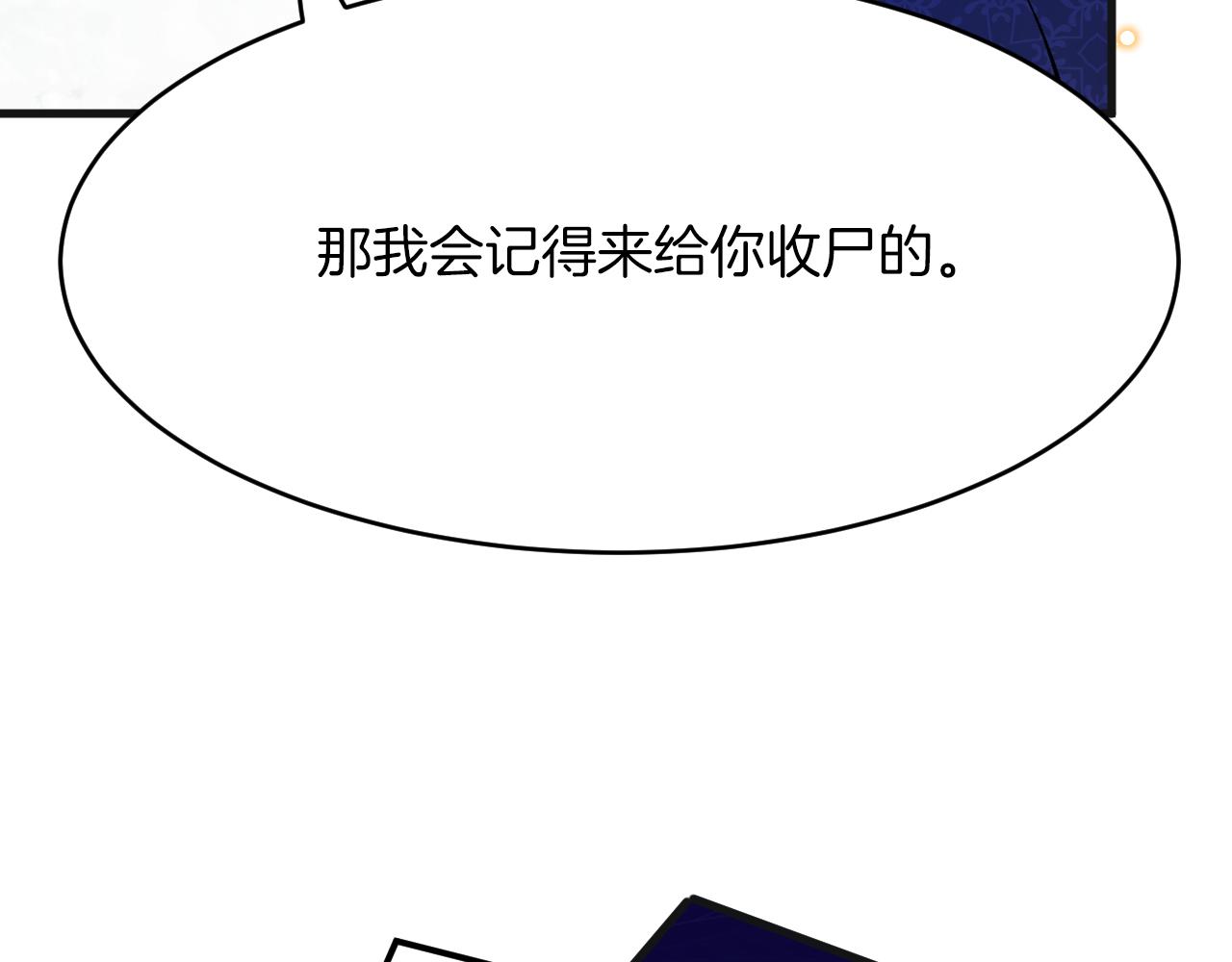 第7话 一文不值的正义感(1/3)-第8话