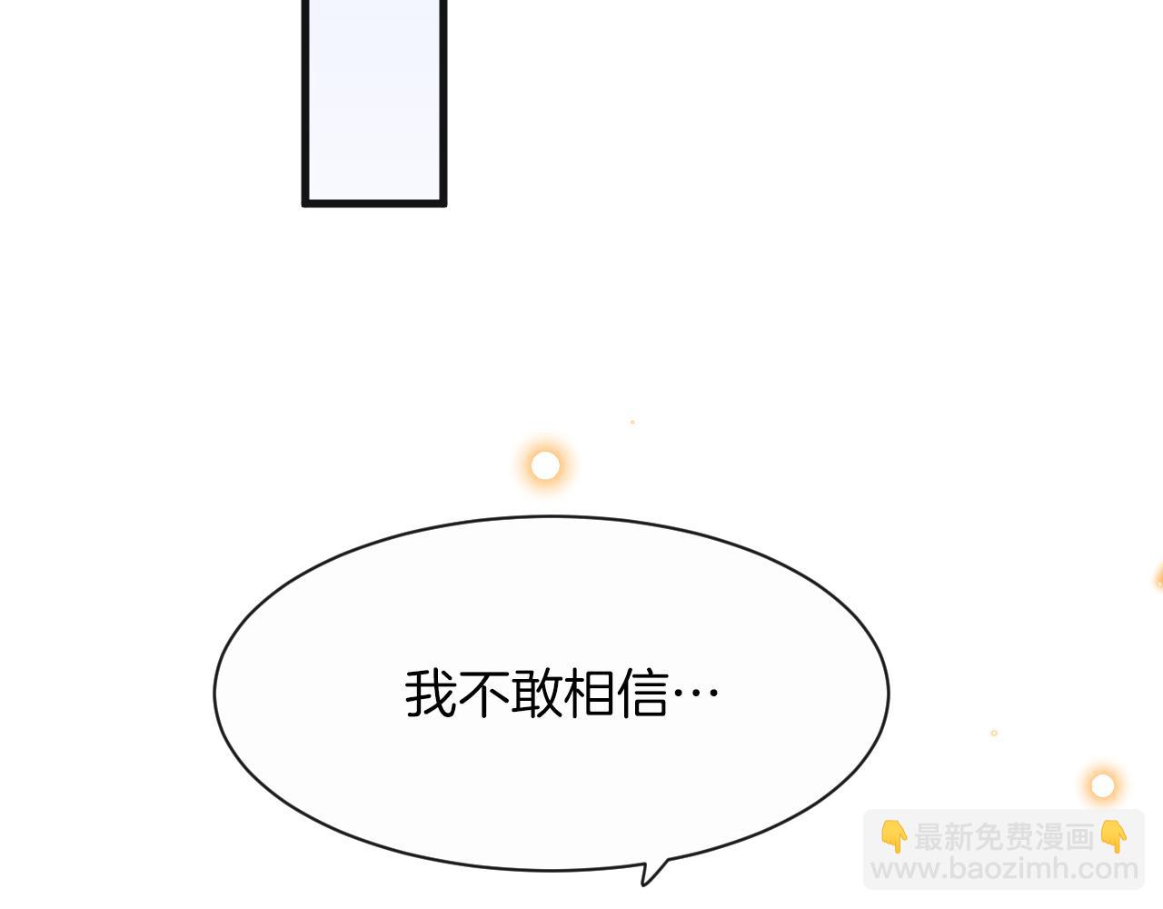 第9话 道歉礼物(1/3)-第10话