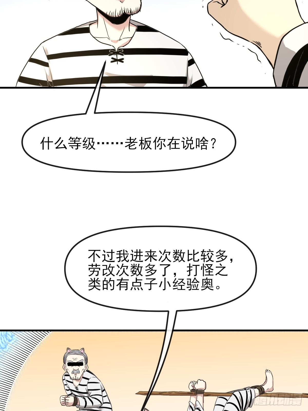 010监狱(1/2)-第10话