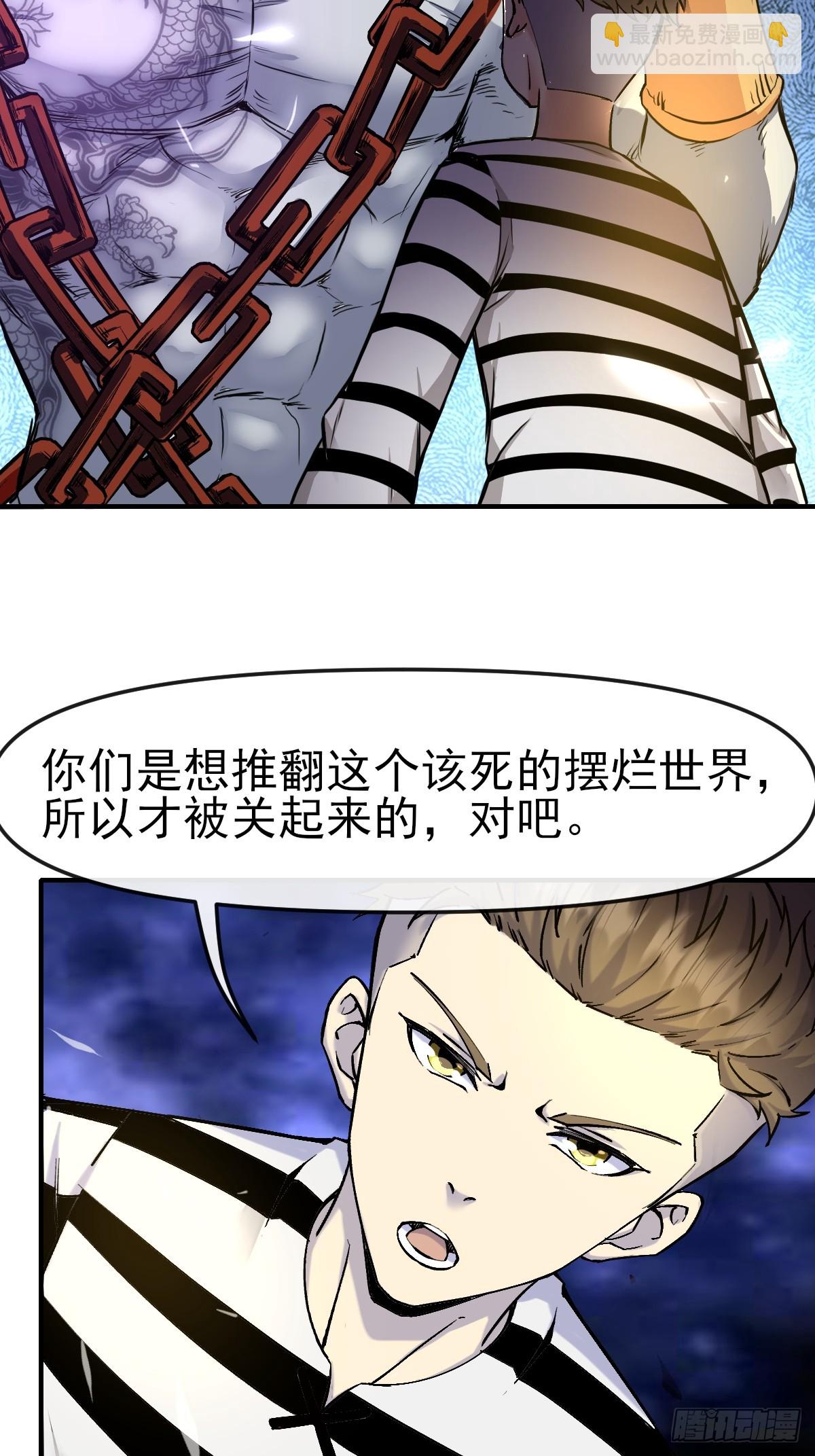 012这个世界的真相！-第12话
