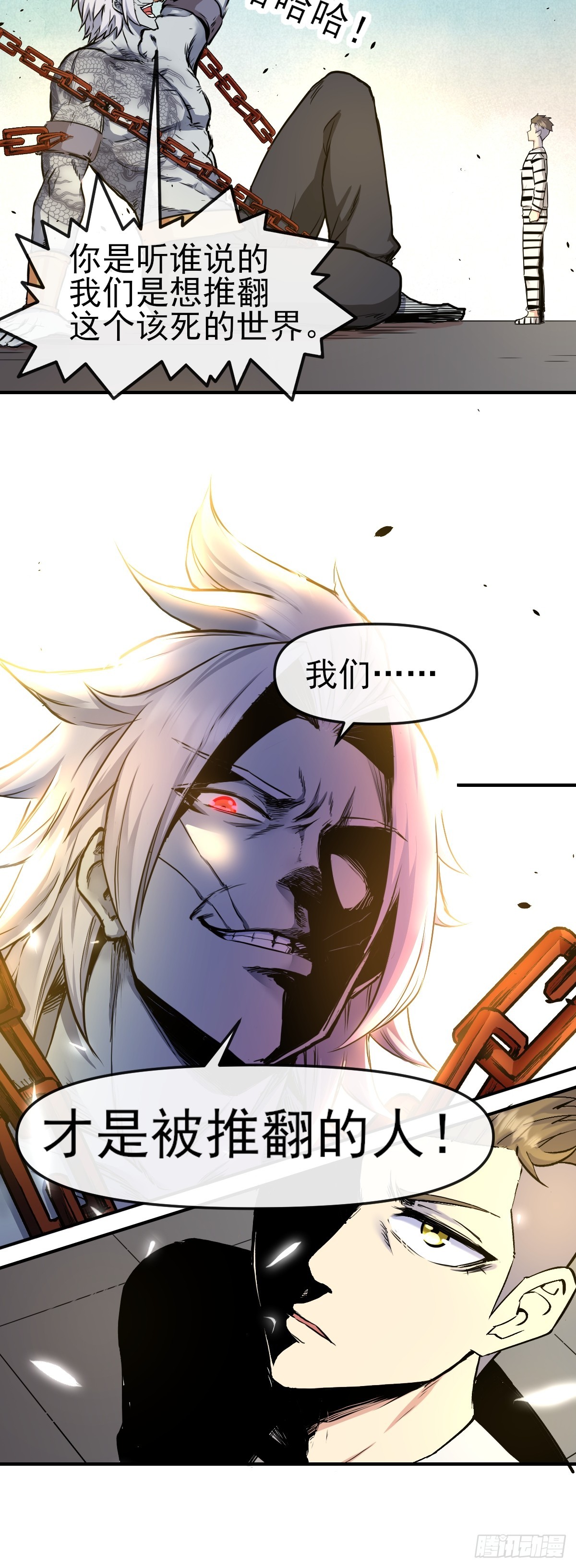 012这个世界的真相！-第12话