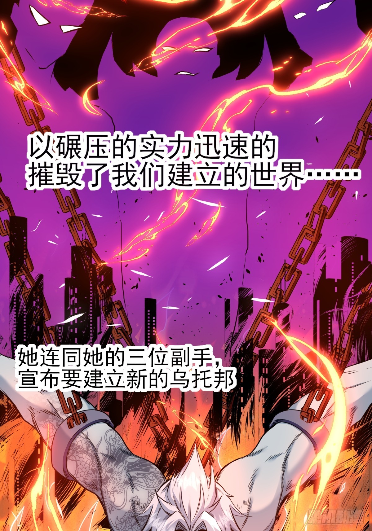 012这个世界的真相！-第12话