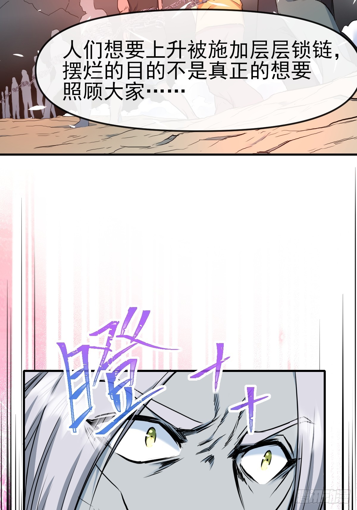 012这个世界的真相！-第12话