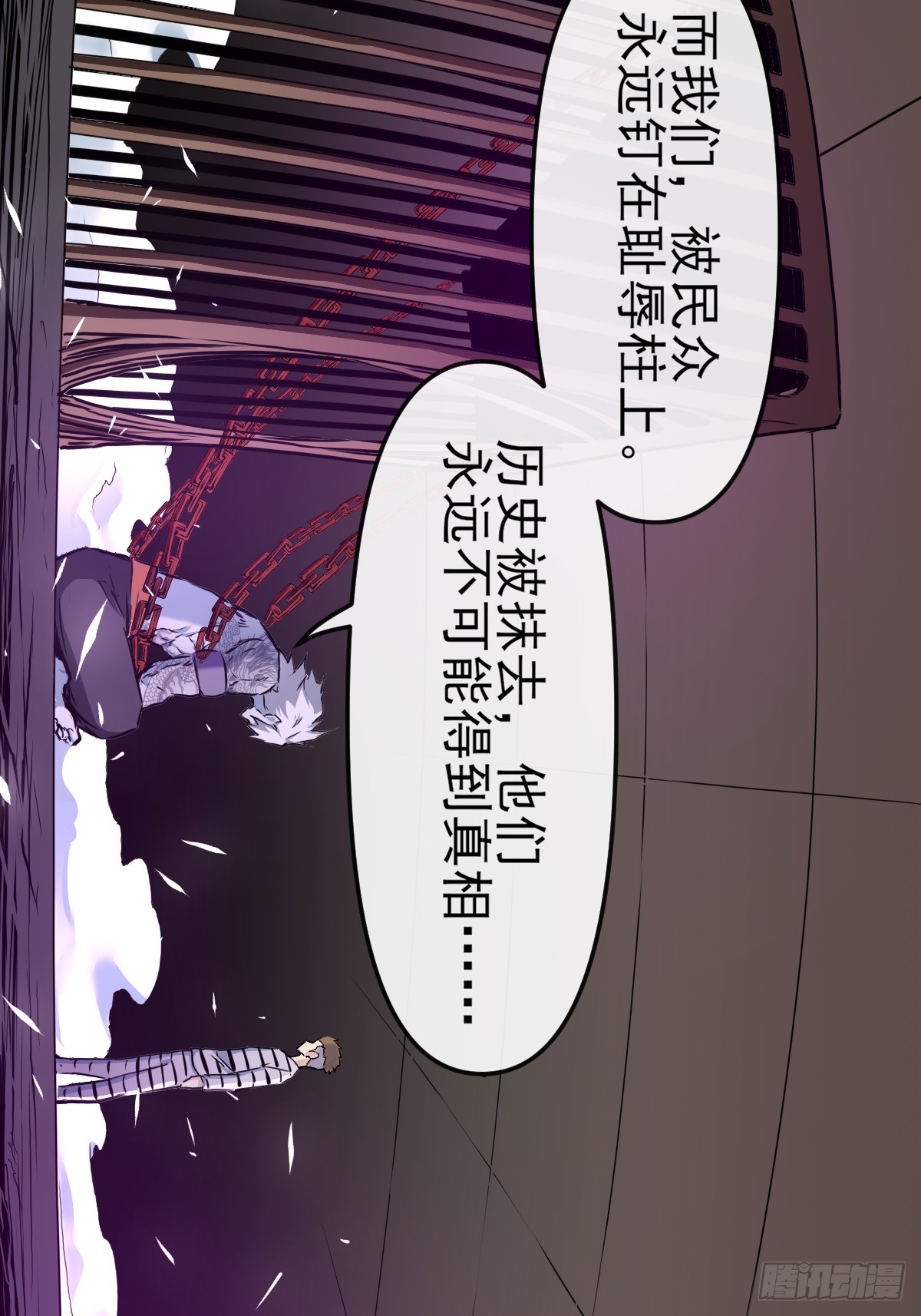 012这个世界的真相！-第12话
