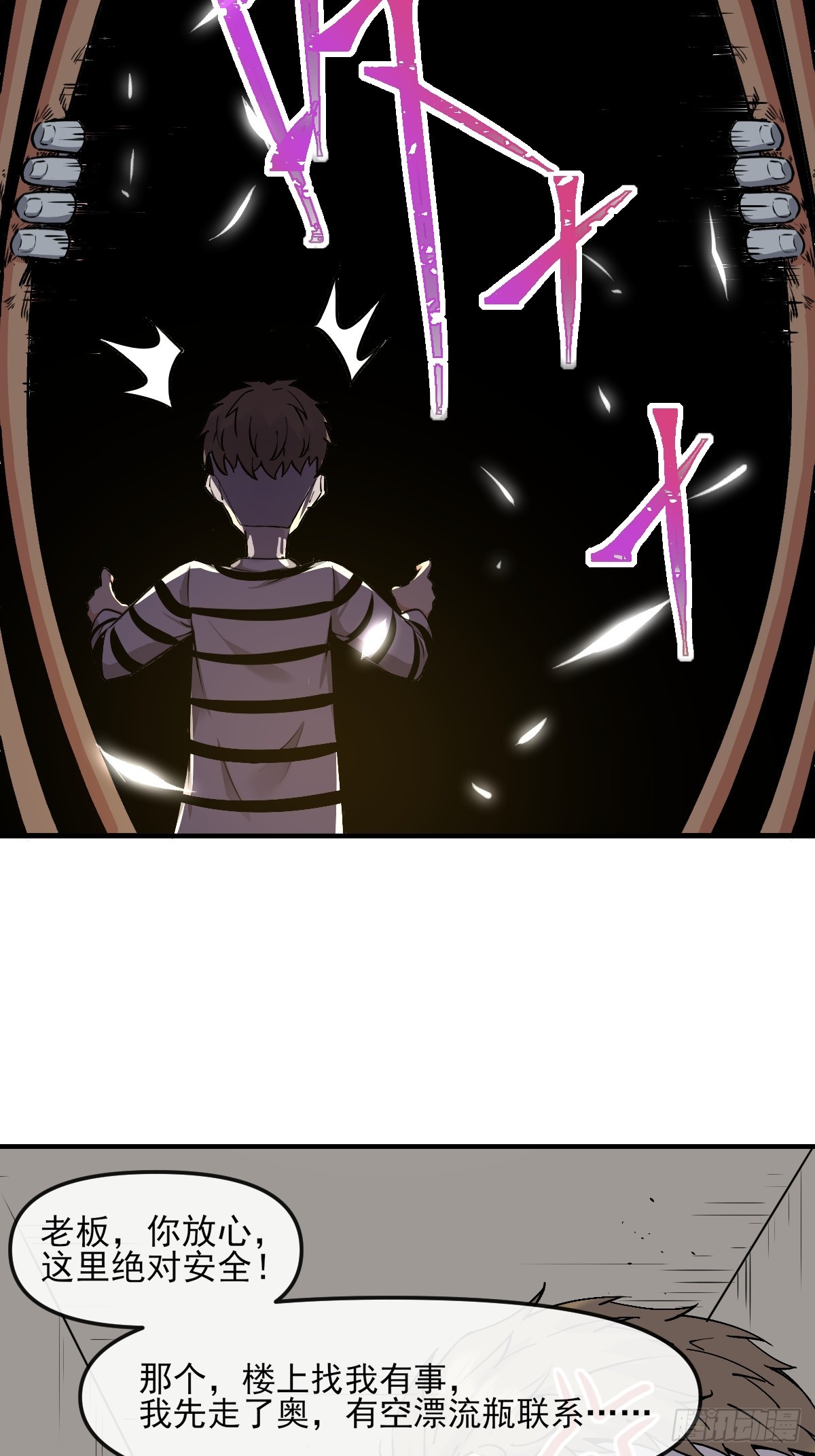 012这个世界的真相！-第12话
