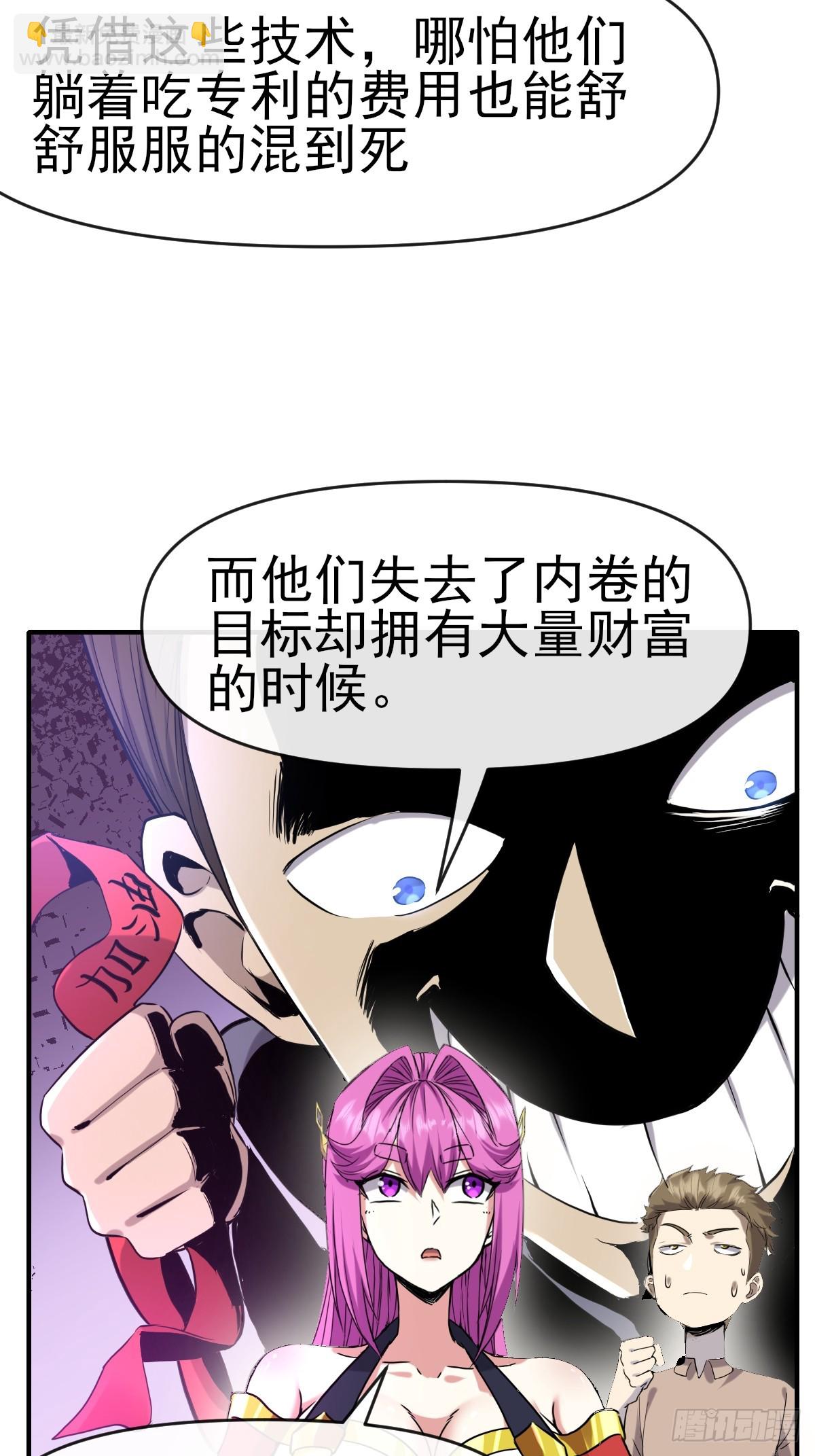 014终极摆烂王！(1/2)-第14话