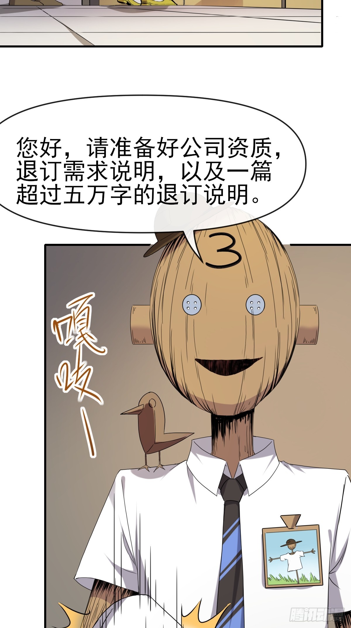014终极摆烂王！(1/2)-第14话