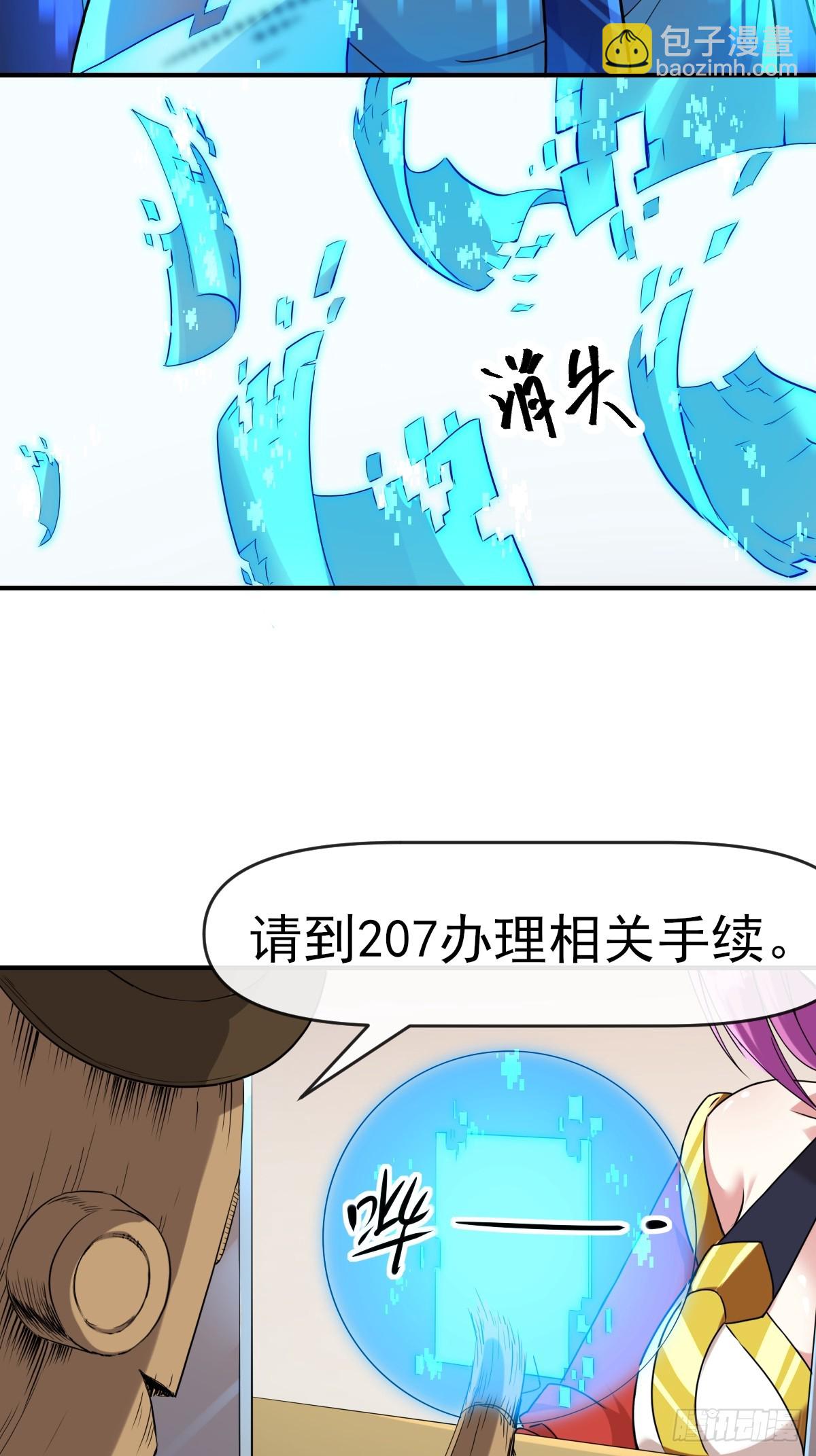 014终极摆烂王！(1/2)-第14话