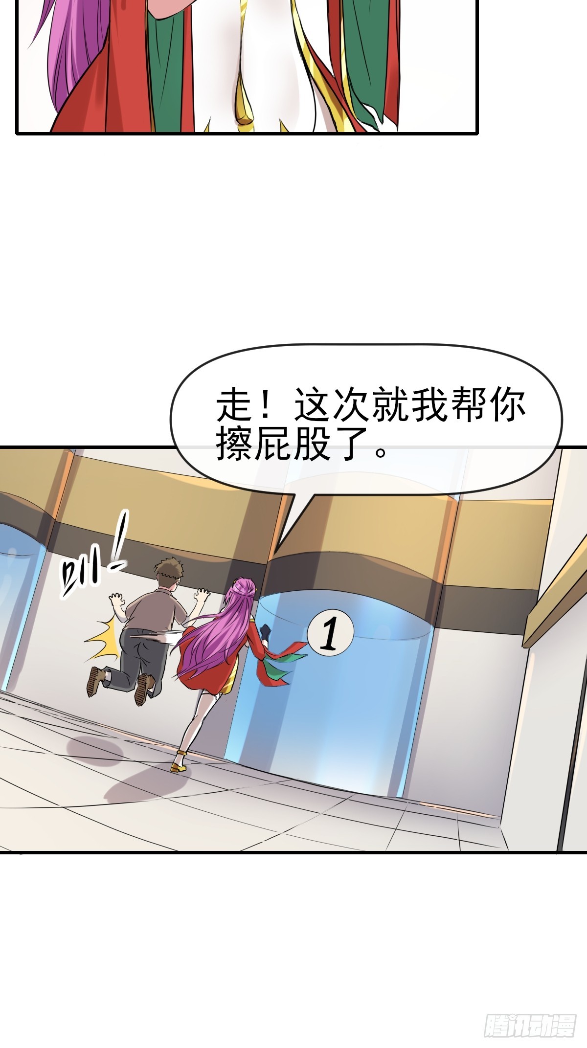 014终极摆烂王！(1/2)-第14话