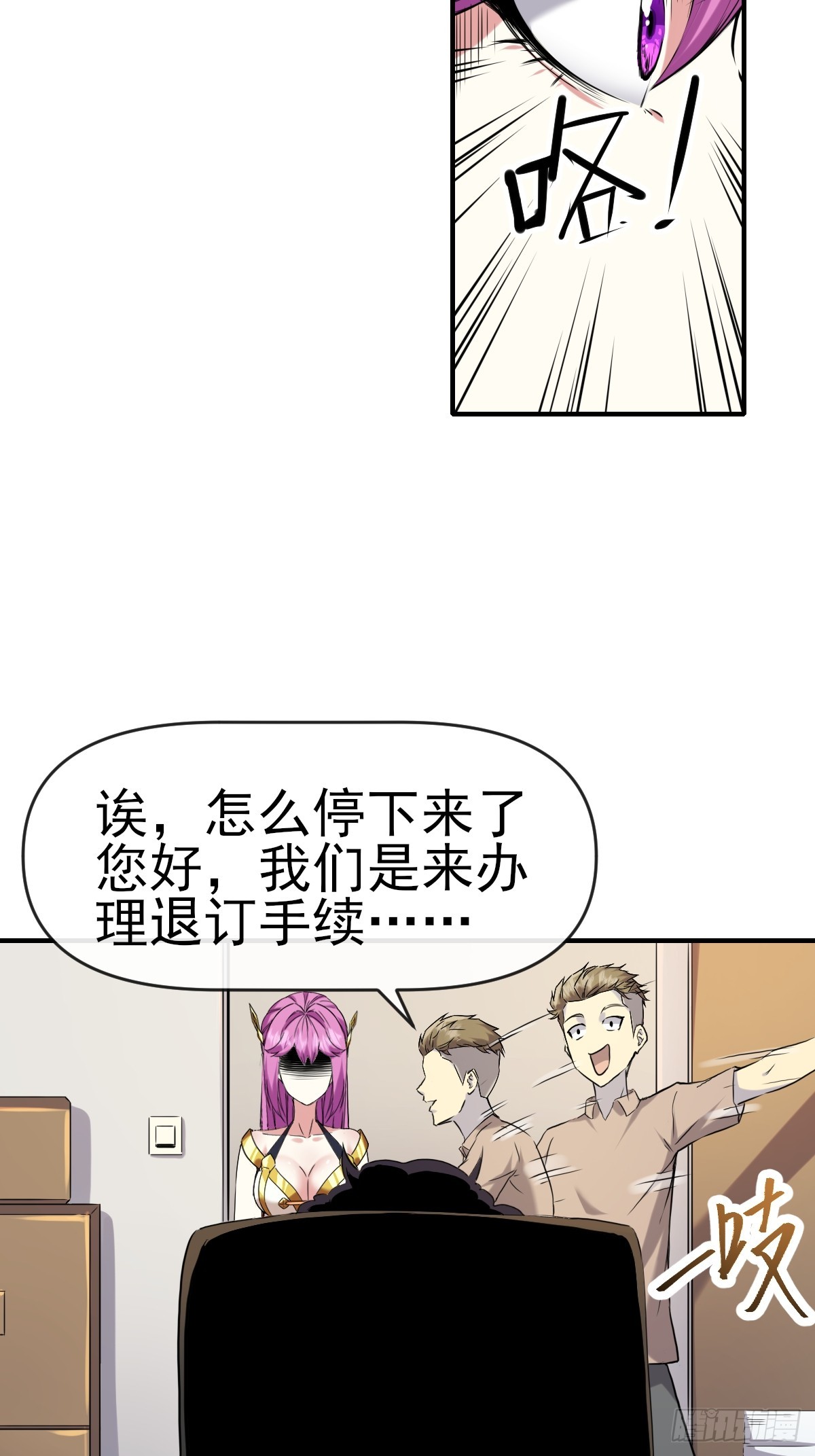 014终极摆烂王！(1/2)-第14话