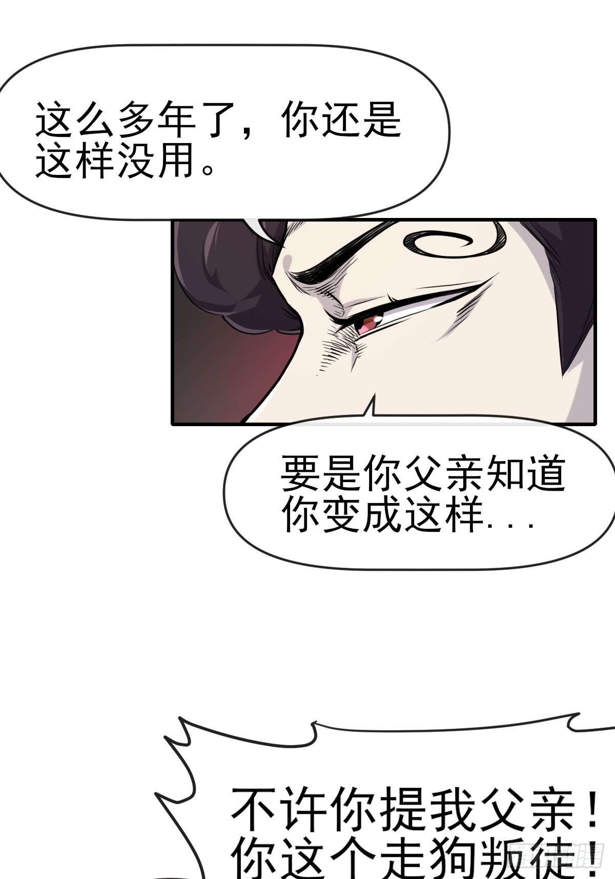 014终极摆烂王！(1/2)-第14话