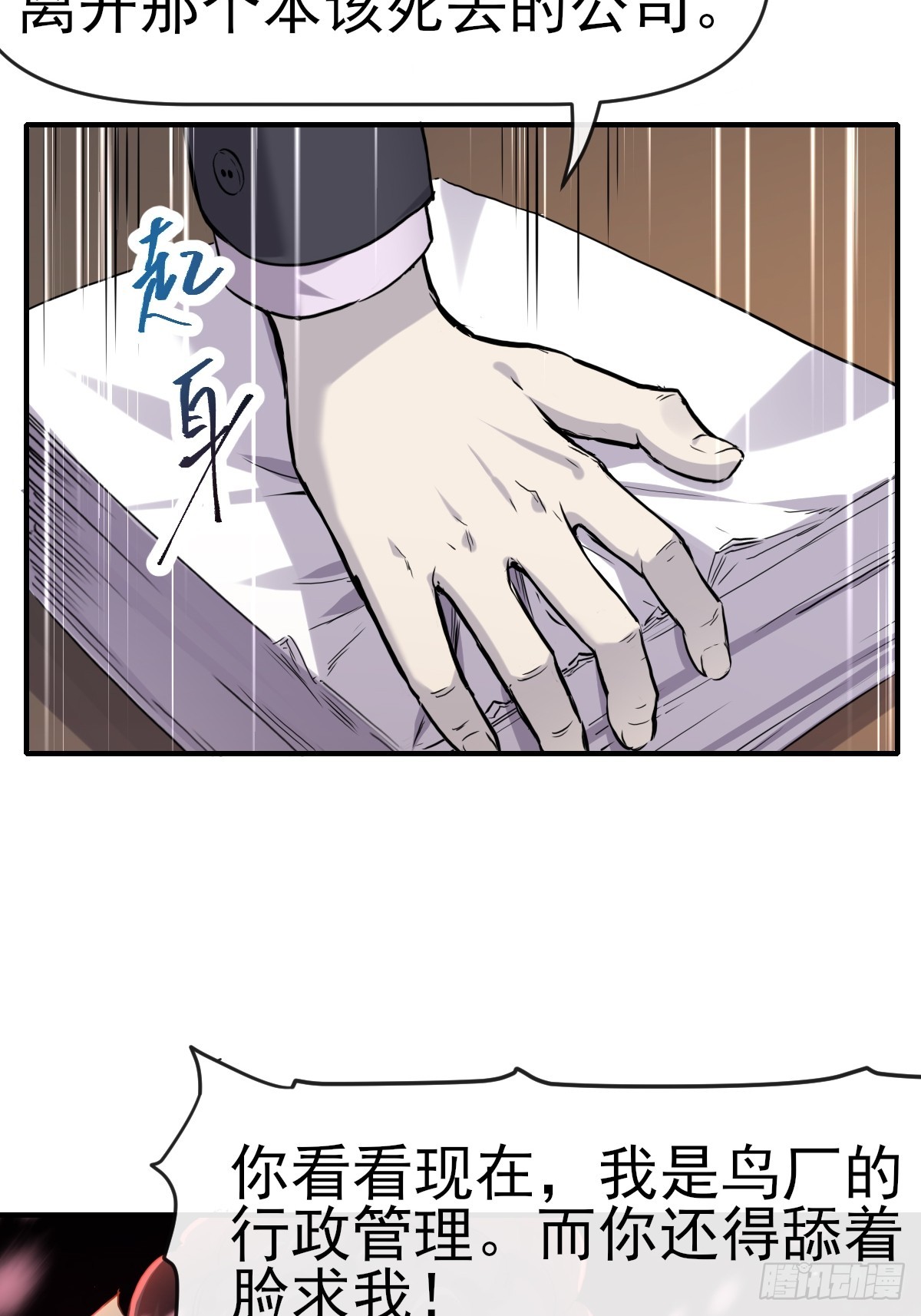 014终极摆烂王！(1/2)-第14话