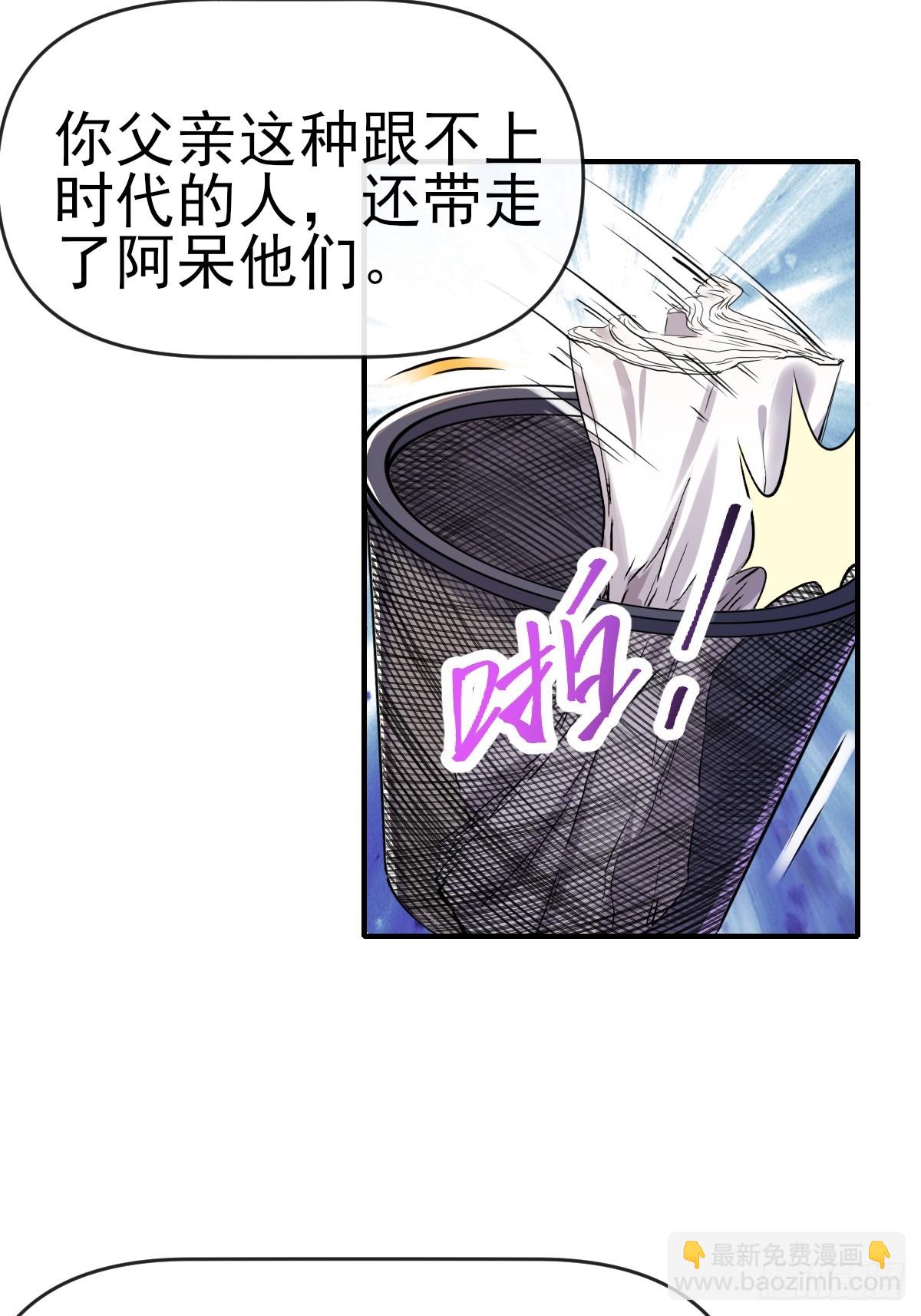 014终极摆烂王！(1/2)-第14话
