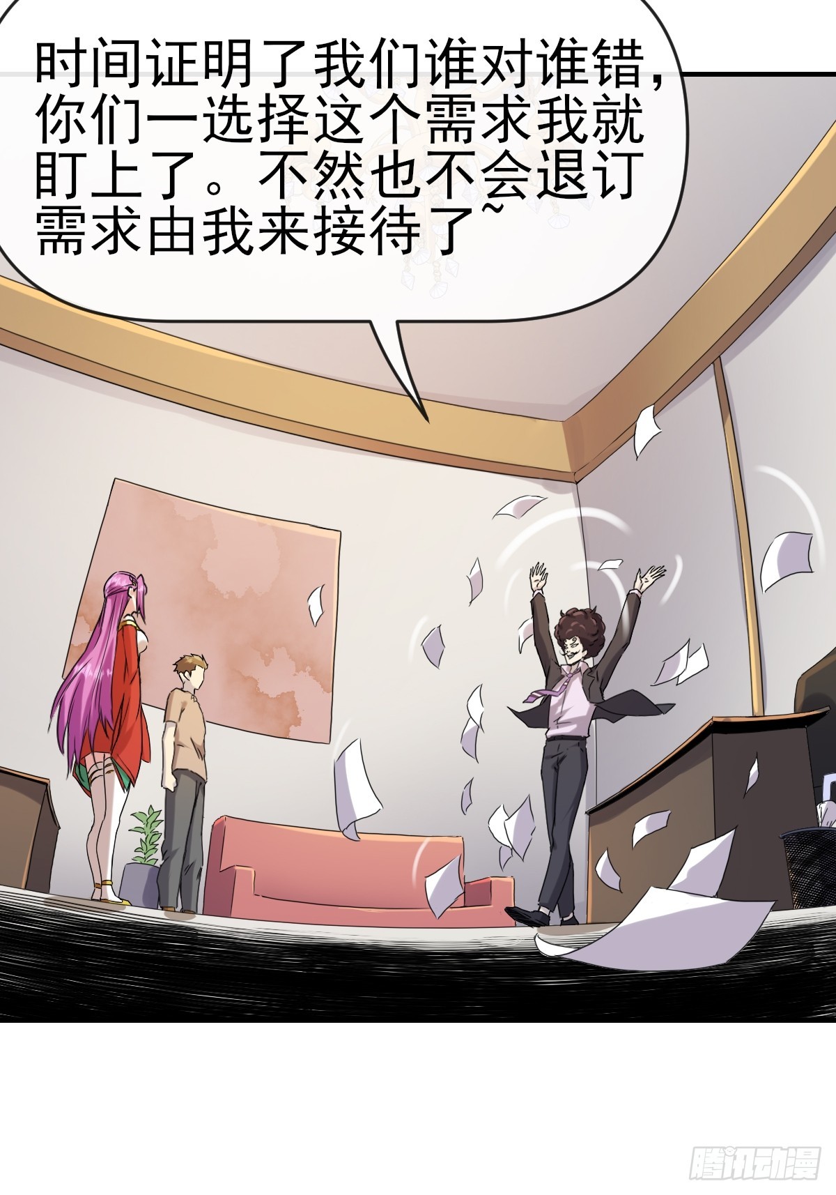014终极摆烂王！(1/2)-第14话