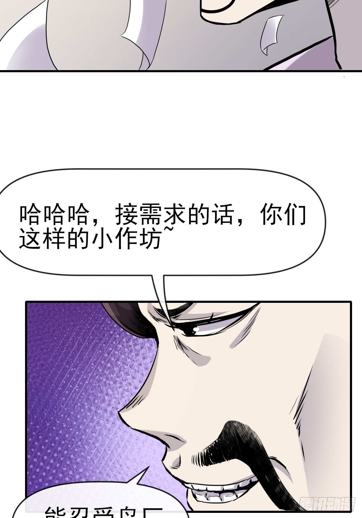 014终极摆烂王！(1/2)-第14话