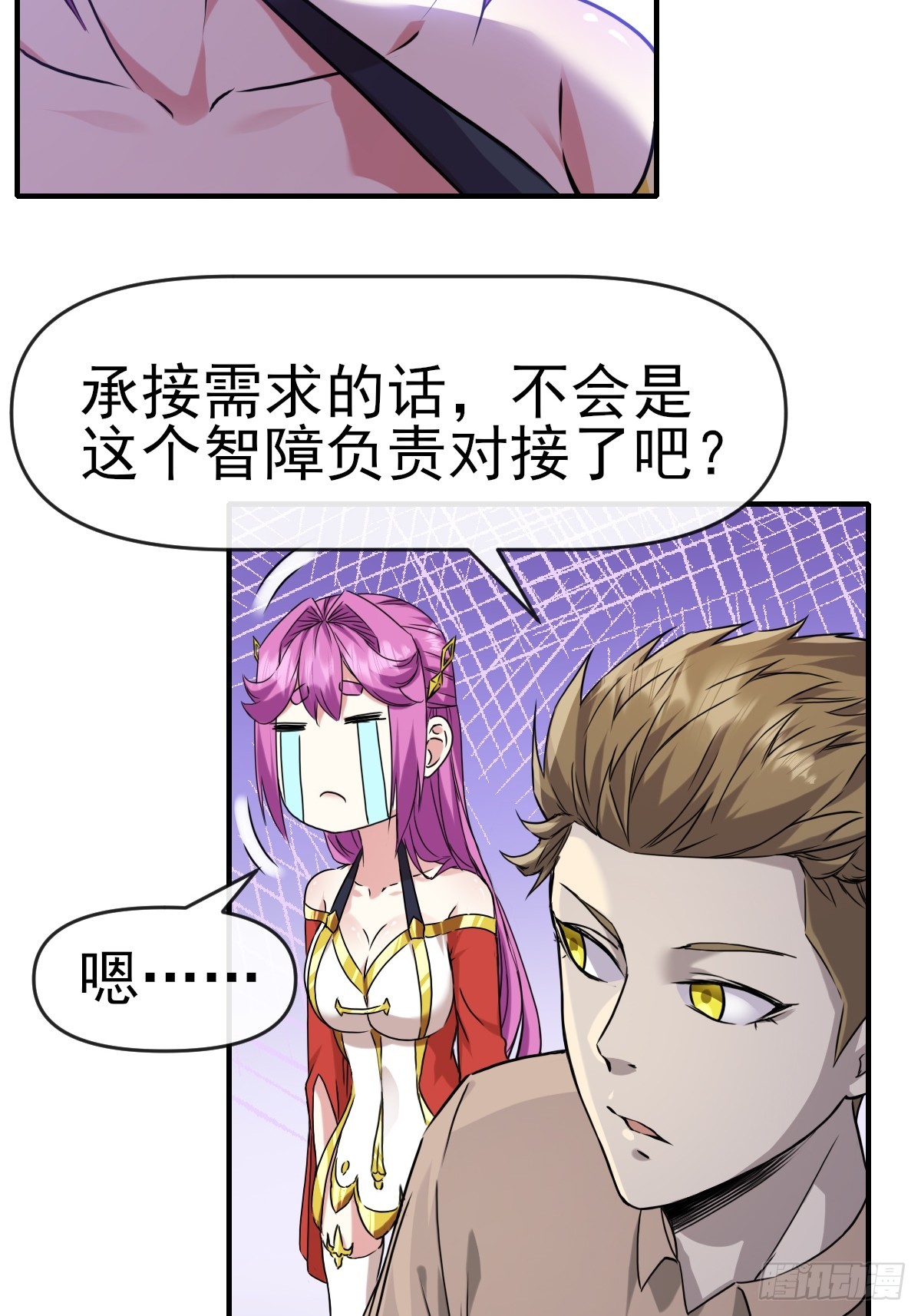014终极摆烂王！(1/2)-第14话