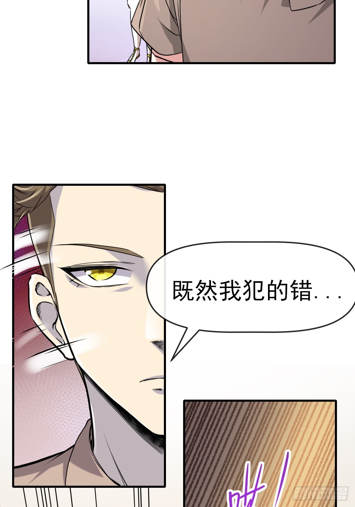 014终极摆烂王！(1/2)-第14话