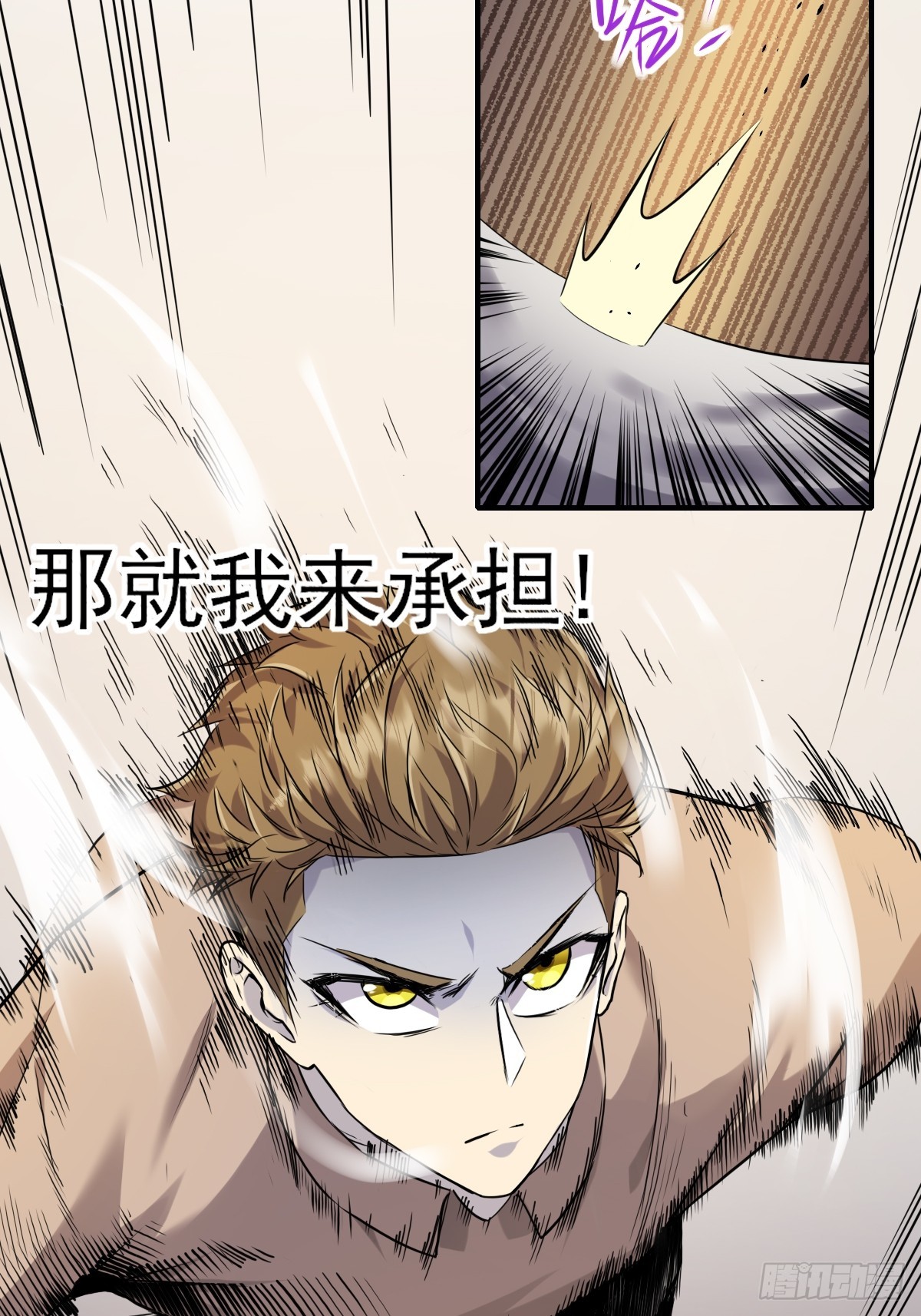 014终极摆烂王！(1/2)-第14话