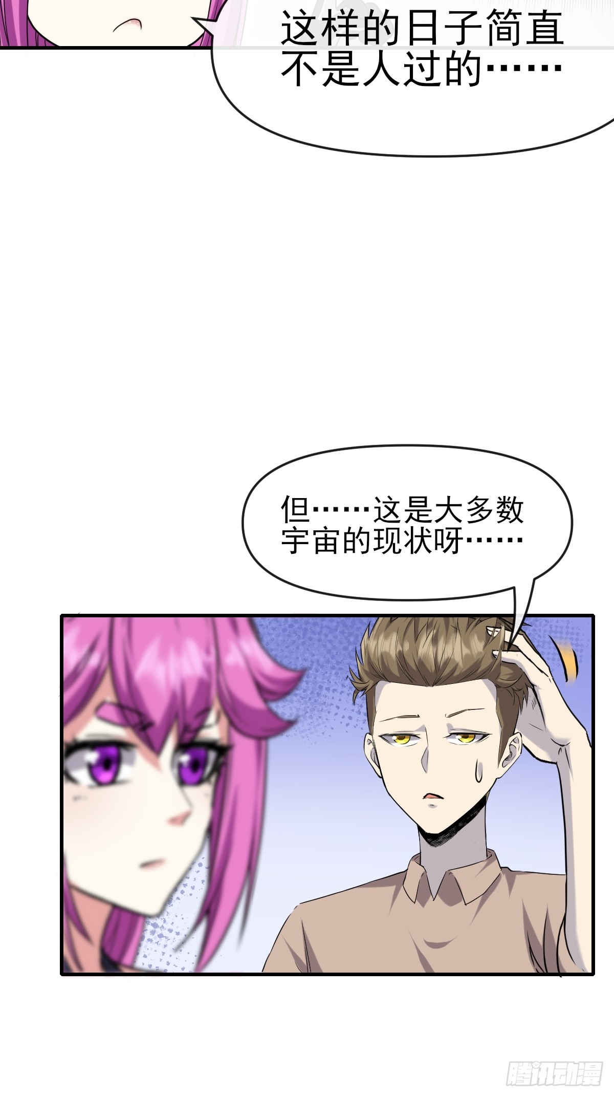 014终极摆烂王！(1/2)-第14话