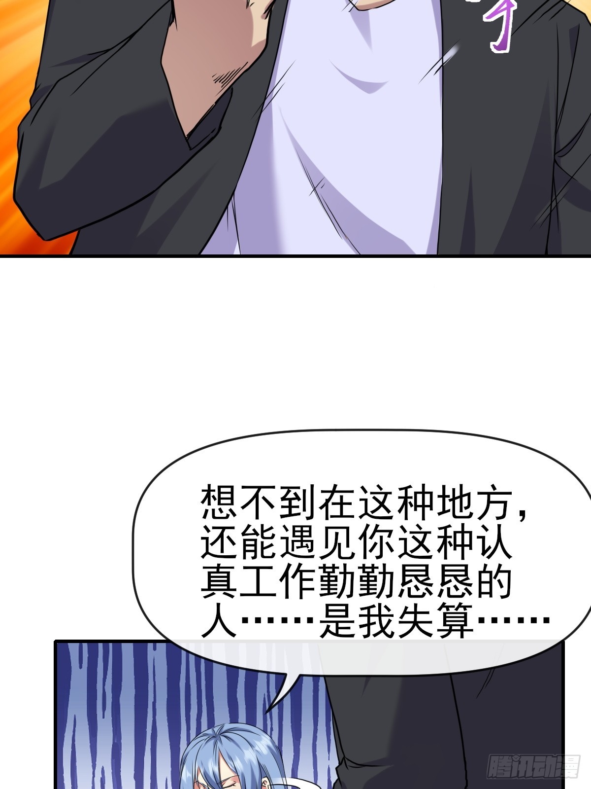 016恶劣(1/2)-第16话