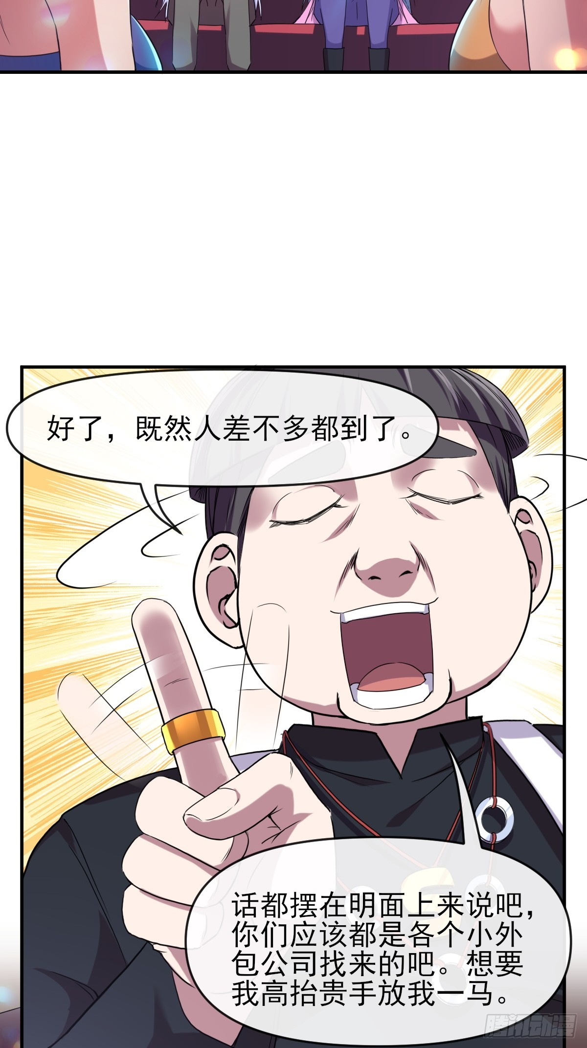 016恶劣(1/2)-第16话