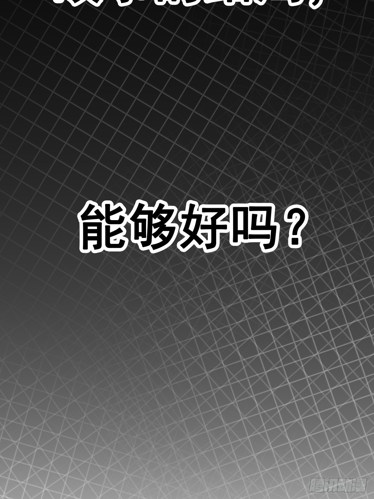 018打工者联盟-第18话