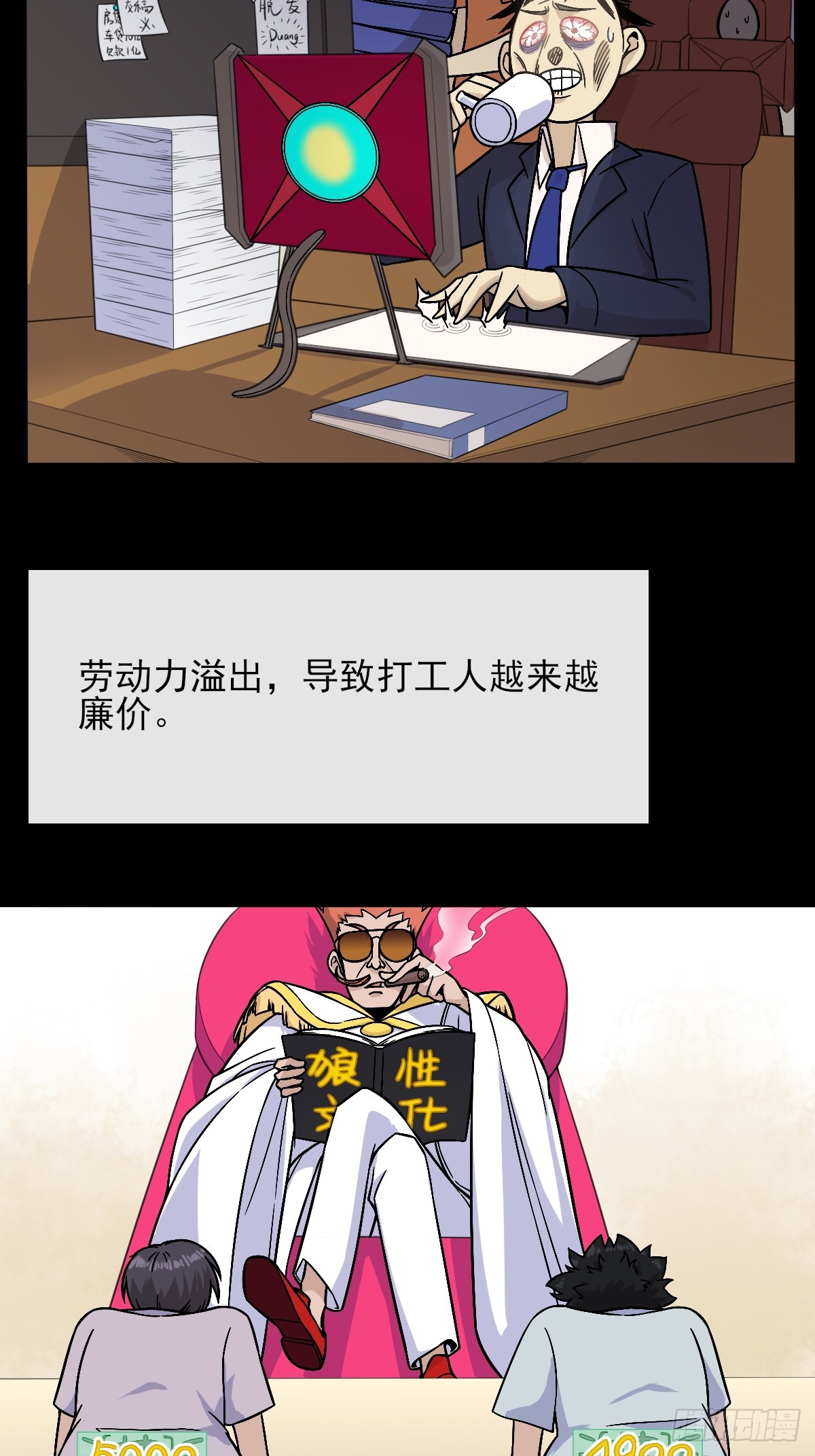 02摆烂的真相与新外挂(1/2)-第2话