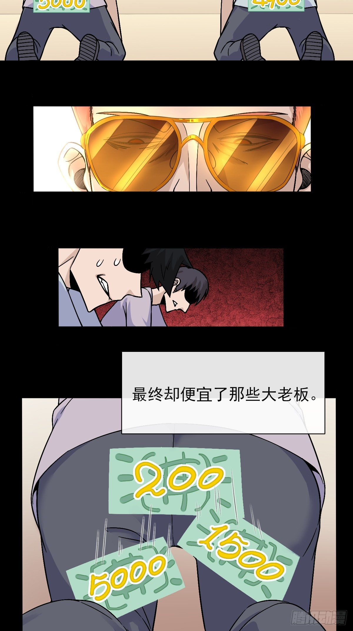 02摆烂的真相与新外挂(1/2)-第2话