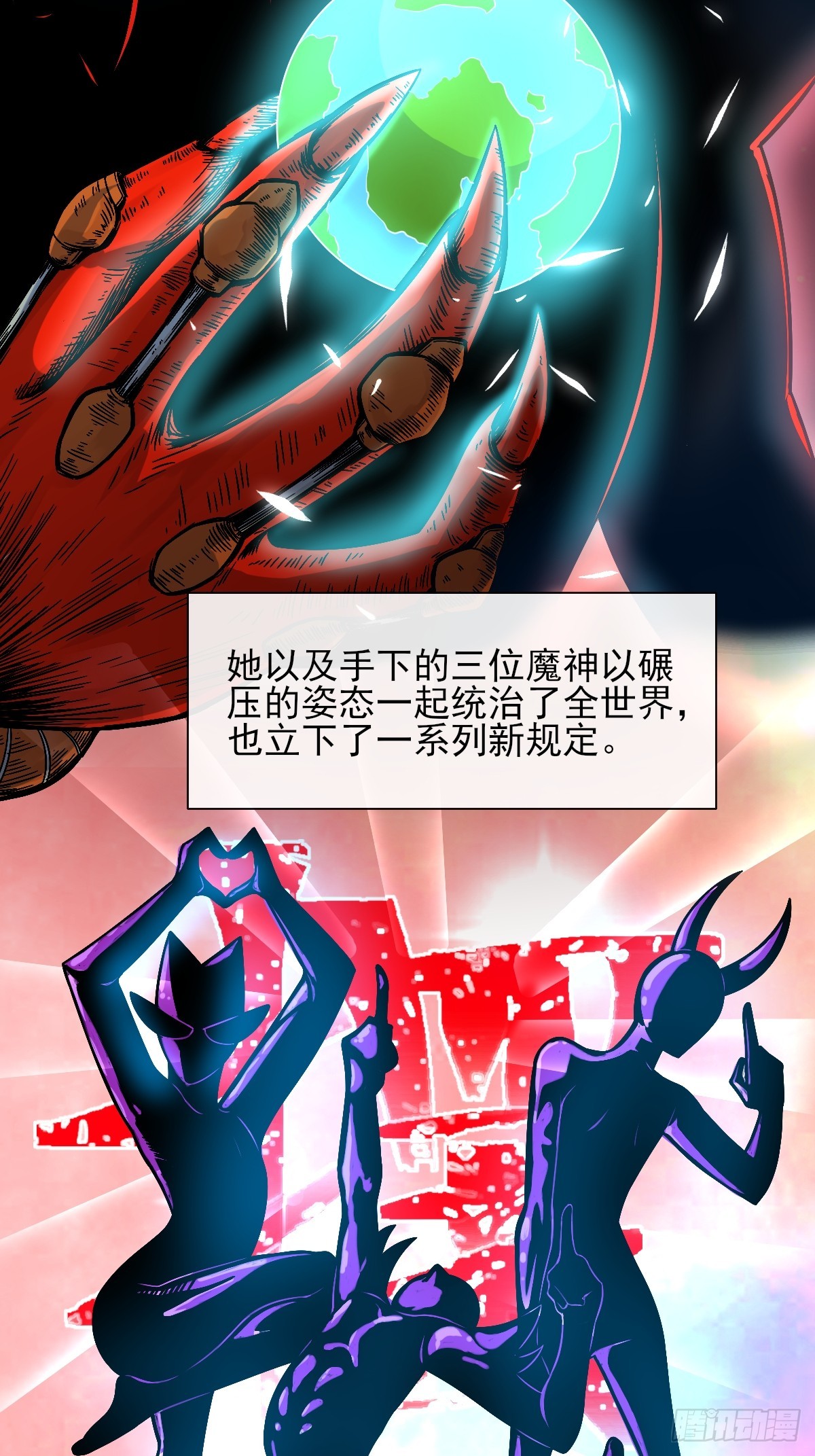 02摆烂的真相与新外挂(1/2)-第2话