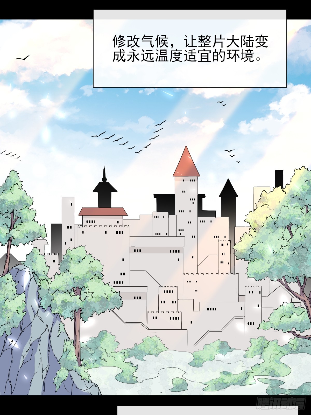 02摆烂的真相与新外挂(1/2)-第2话
