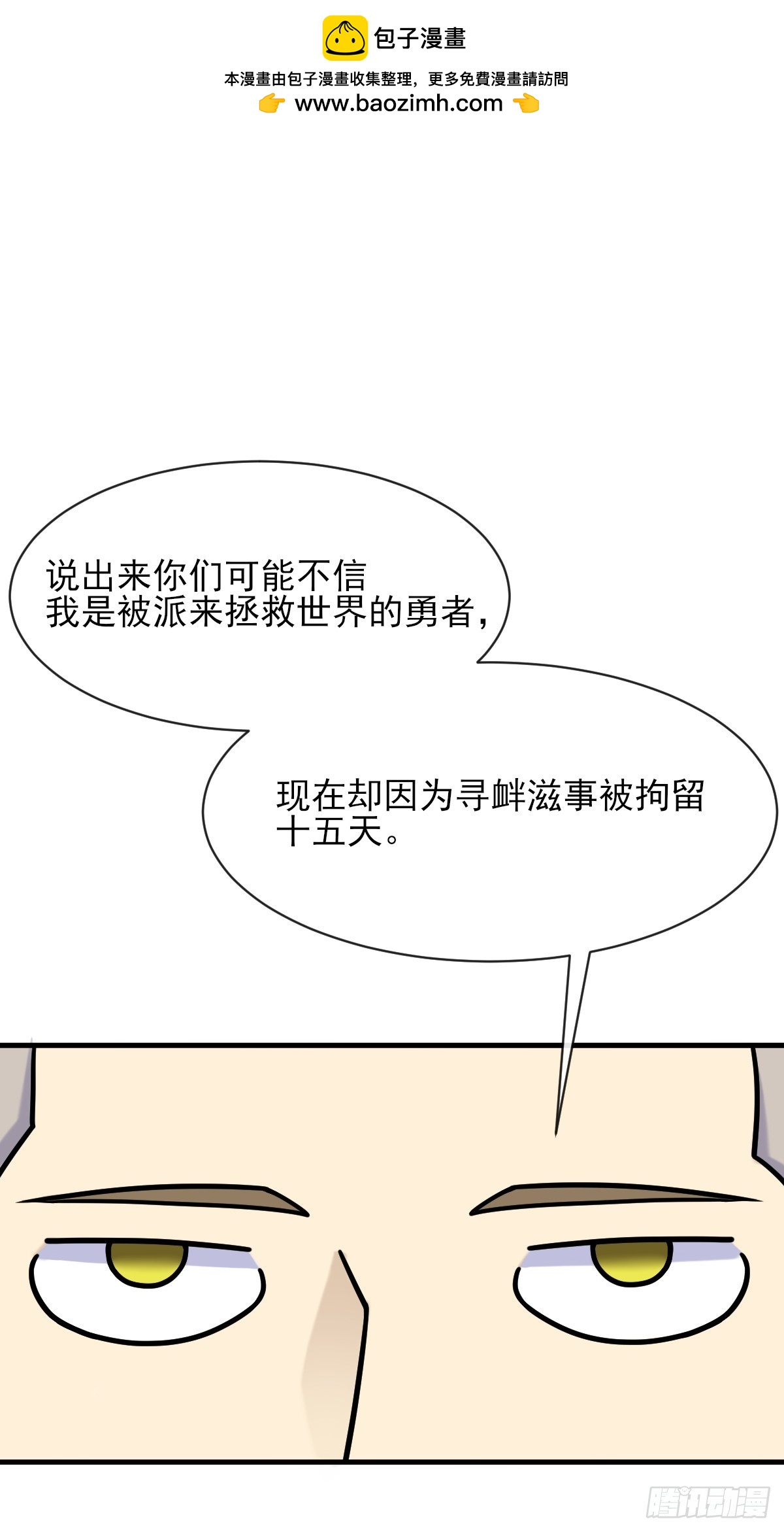 02摆烂的真相与新外挂(1/2)-第2话