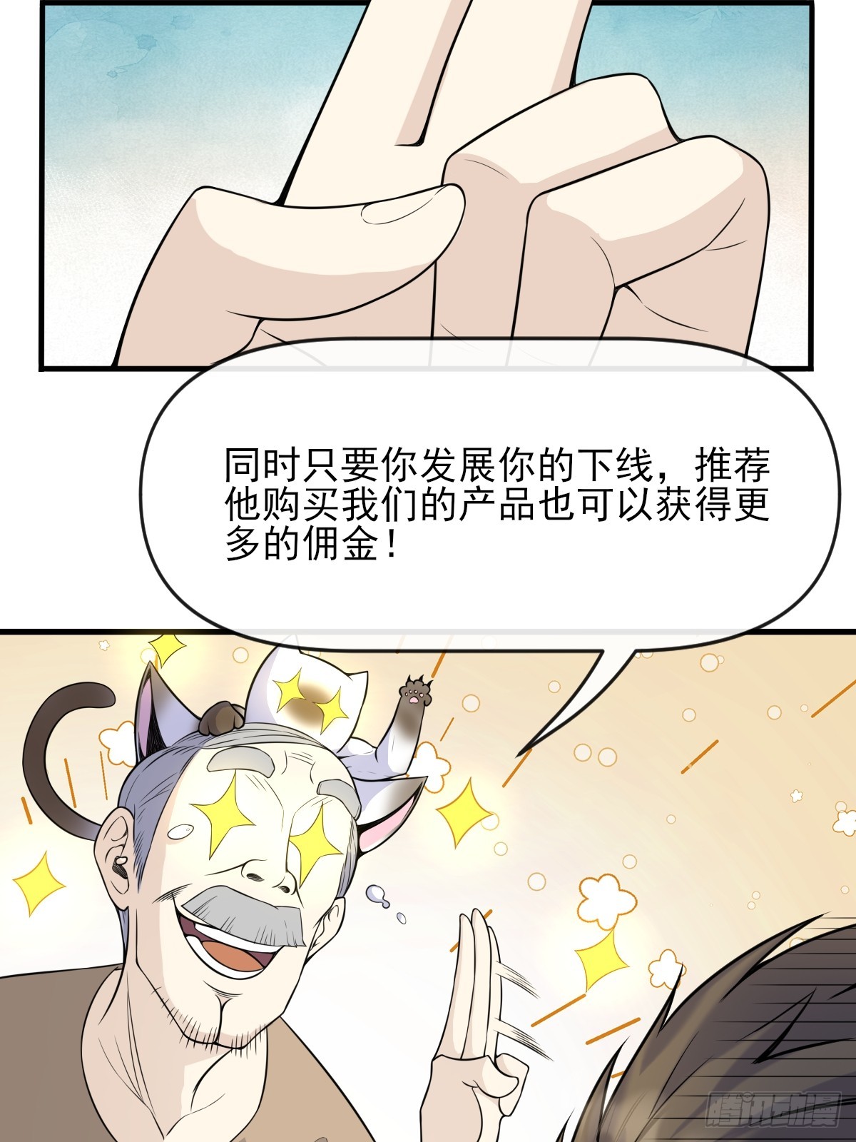 02摆烂的真相与新外挂(1/2)-第2话