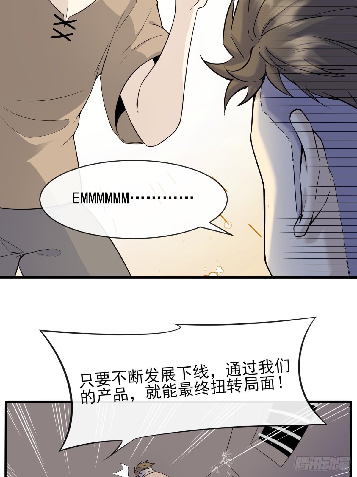 02摆烂的真相与新外挂(1/2)-第2话