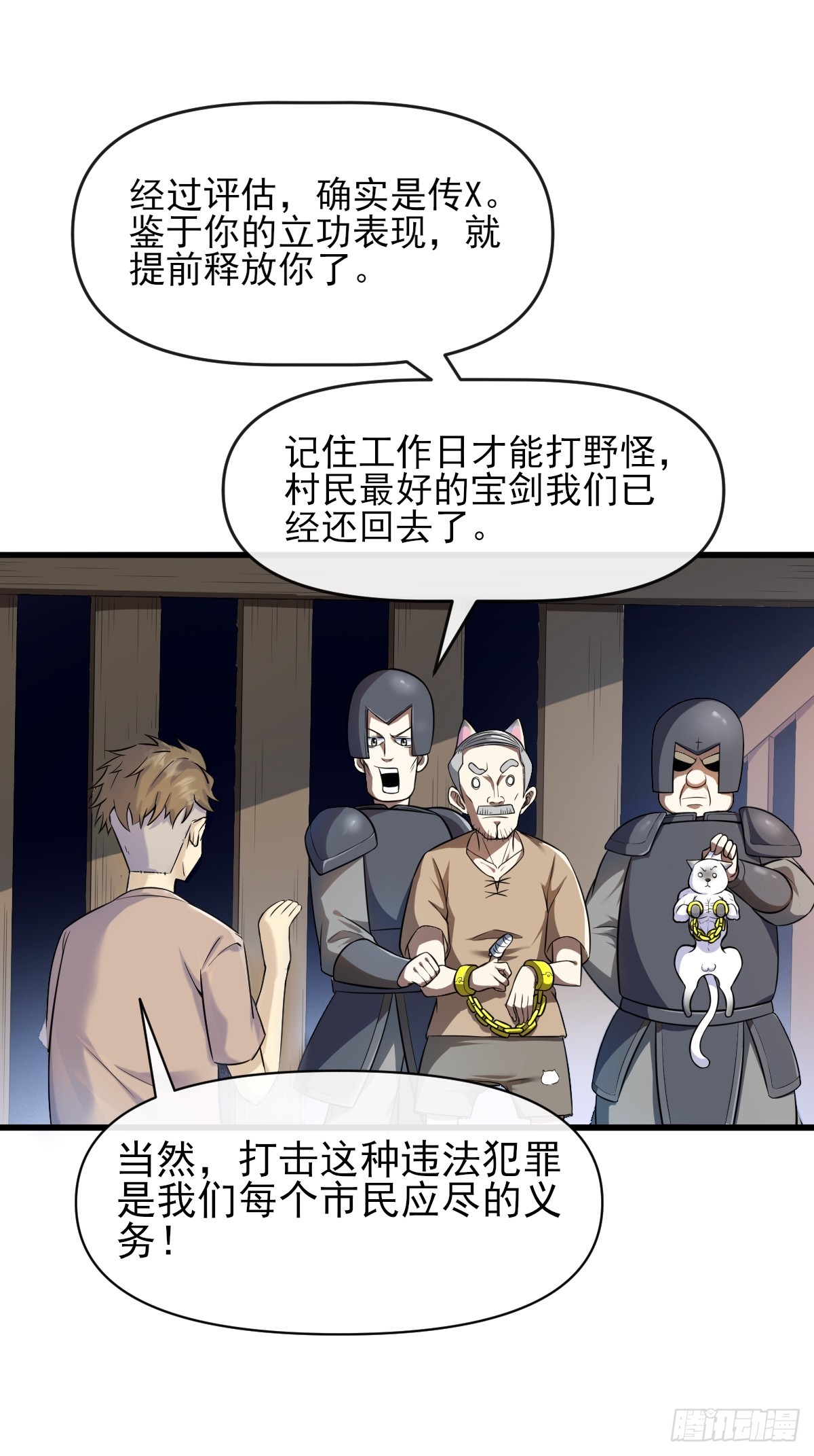 02摆烂的真相与新外挂(1/2)-第2话