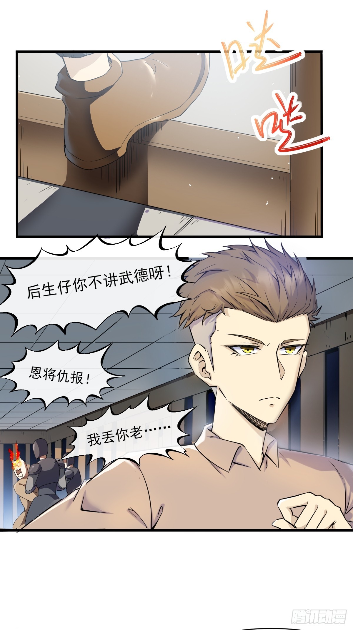 02摆烂的真相与新外挂(1/2)-第2话