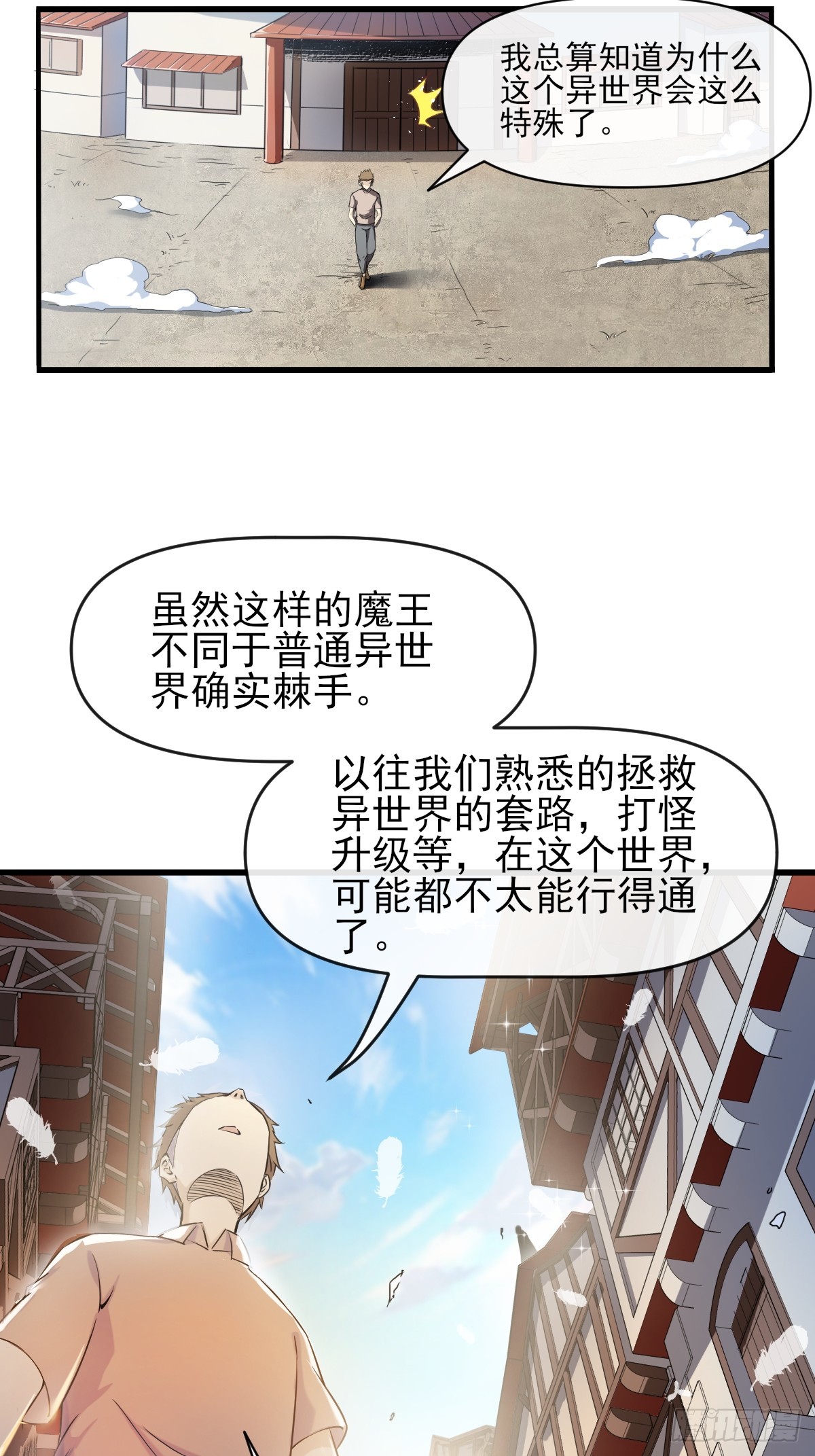 02摆烂的真相与新外挂(1/2)-第2话